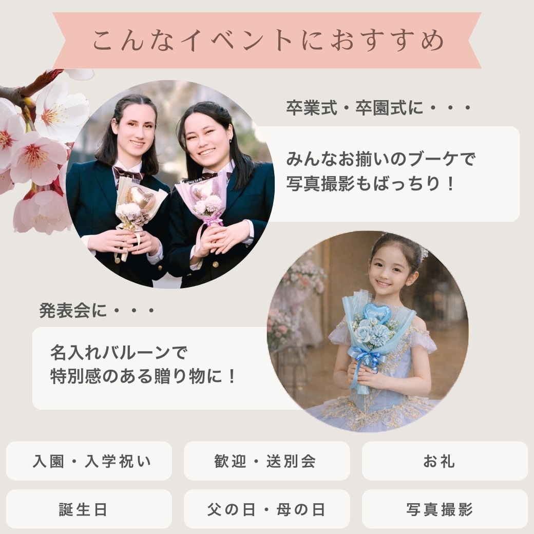 ギフト ミニブーケ プチブーケ バルーン ブーケ ハート 誕生日 お祝い 推し活 メンカラ 部活 卒業式 卒部式 お揃い