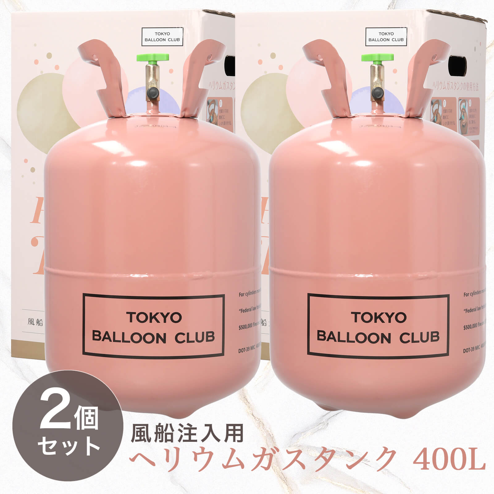 ヘリウムガス 400L 大容量 バルーン用 ヘリウム 風船用 結婚式 発表会 イベント パーティー 誕生日 展示会 バルーン ボンベ 使い捨て ヘリウム缶 補充用 ヘリウムタンク 送料無料