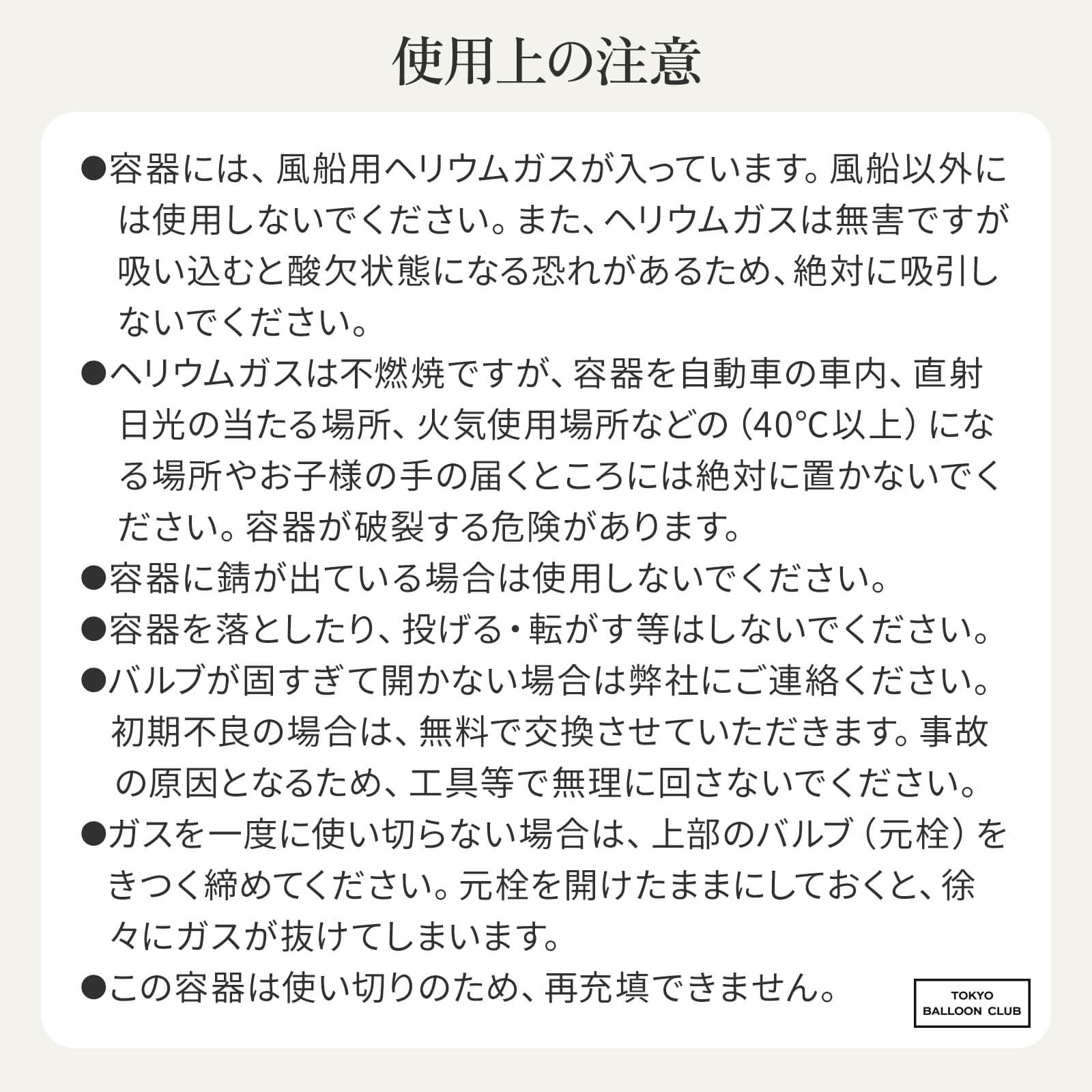 ヘリウムガス 400L 大容量 バルーン用 ヘリウム 風船用 結婚式 発表会 イベント パーティー 誕生日 展示会 バルーン ボンベ 使い捨て ヘリウム缶 補充用 ヘリウムタンク 送料無料