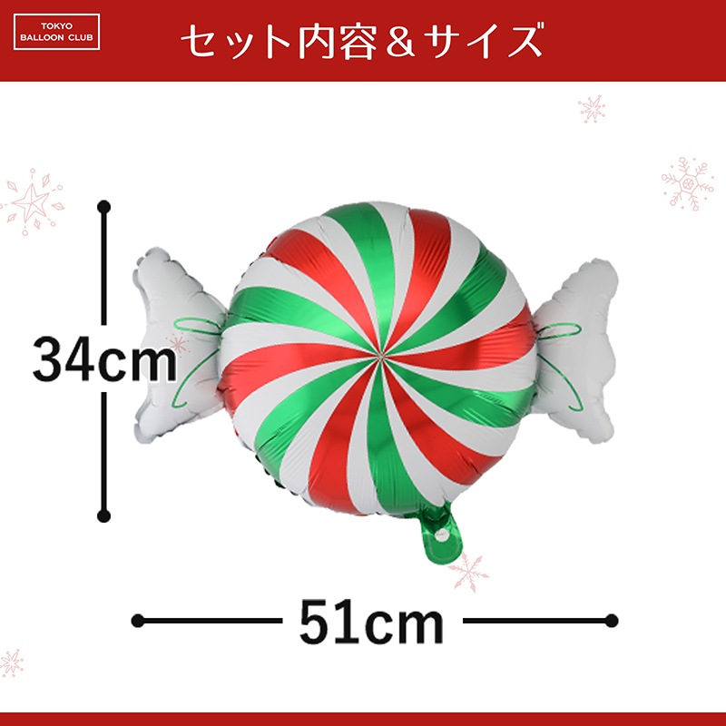 【メール便送料無料】バルーン クリスマス セット MERRY CHRISTMAS 飾り付け かわいい サンタ トナカイ 雪だるま キャンディー パーティー デコレーション 風船 男の子 女の子 おうち スタジオ