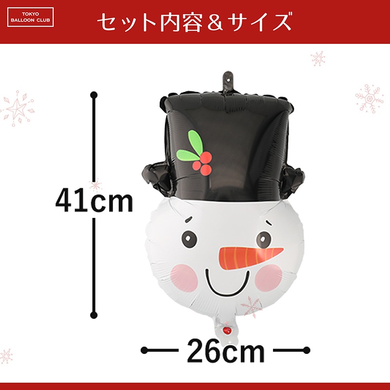 【メール便送料無料】バルーン クリスマス セット MERRY CHRISTMAS 飾り付け かわいい サンタ トナカイ 雪だるま キャンディー パーティー デコレーション 風船 男の子 女の子 おうち スタジオ