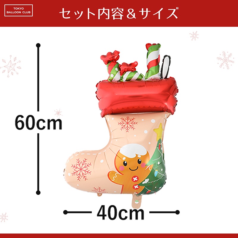 【メール便送料無料】バルーン クリスマス セット MERRY CHRISTMAS 飾り付け かわいい サンタ トナカイ 雪だるま キャンディー パーティー デコレーション 風船 男の子 女の子 おうち スタジオ