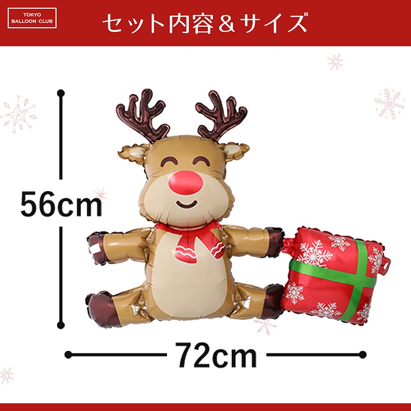 【メール便送料無料】バルーン クリスマス セット MERRY CHRISTMAS 飾り付け かわいい サンタ トナカイ 雪だるま キャンディー パーティー デコレーション 風船 男の子 女の子 おうち スタジオ