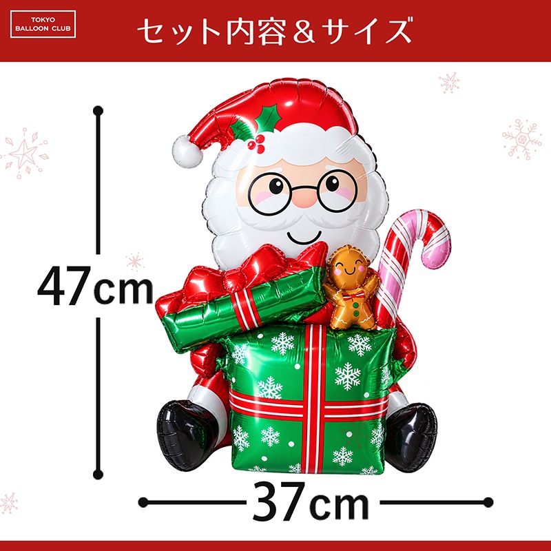 【メール便送料無料】バルーン クリスマス セット MERRY CHRISTMAS 飾り付け かわいい サンタ トナカイ 雪だるま キャンディー パーティー デコレーション 風船 男の子 女の子 おうち スタジオ