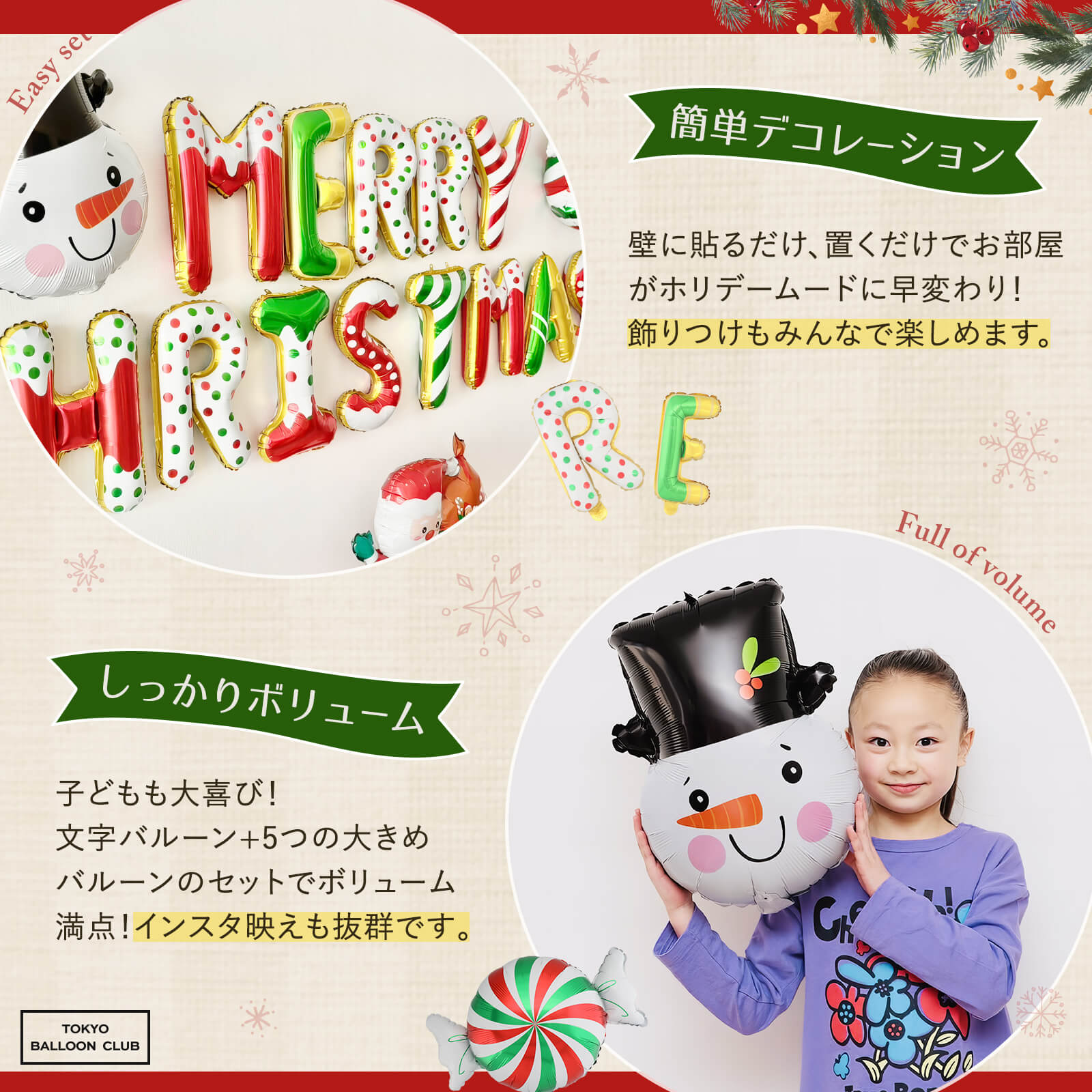 【メール便送料無料】バルーン クリスマス セット MERRY CHRISTMAS 飾り付け かわいい サンタ トナカイ 雪だるま キャンディー パーティー デコレーション 風船 男の子 女の子 おうち スタジオ