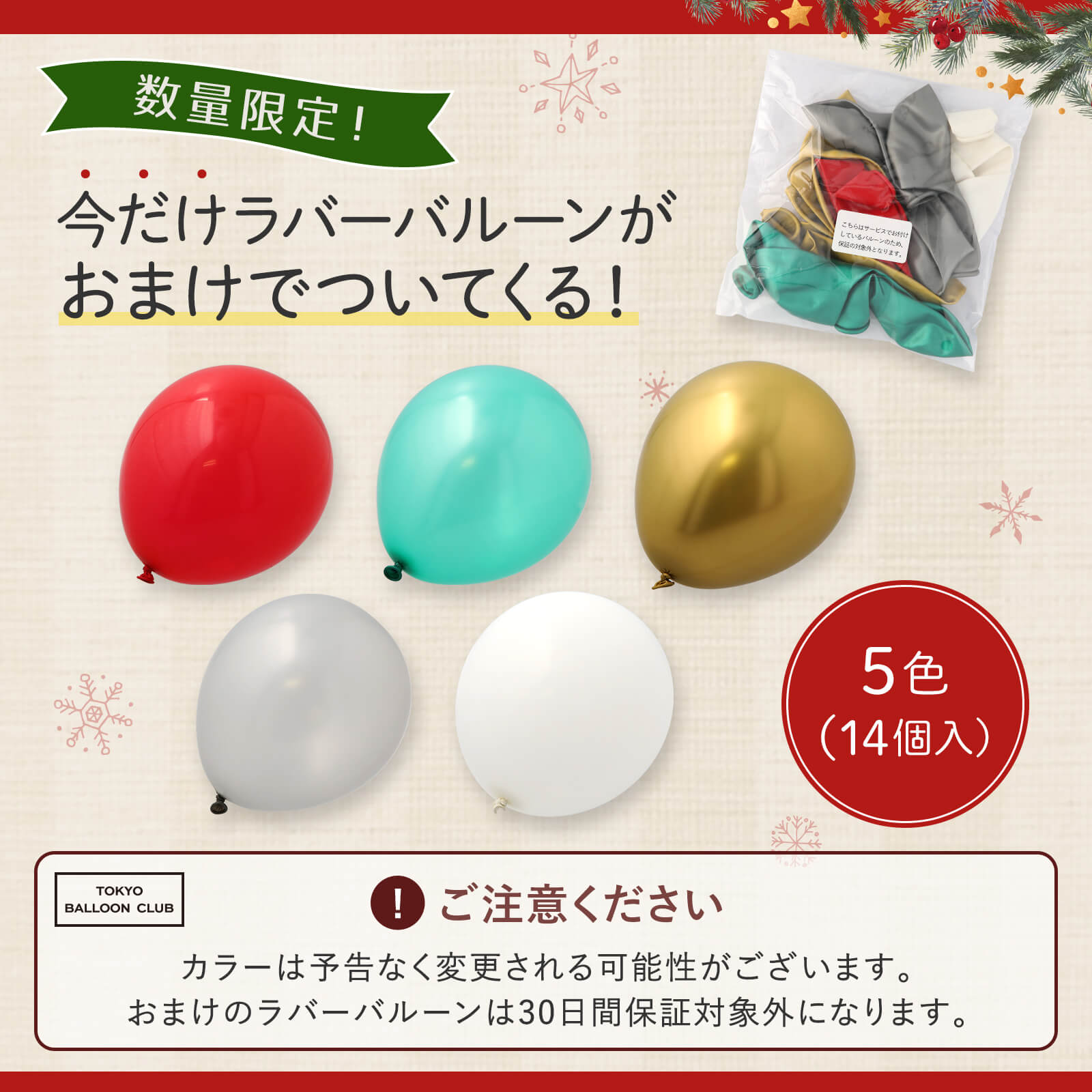 【メール便送料無料】バルーン クリスマス セット MERRY CHRISTMAS 飾り付け かわいい サンタ トナカイ 雪だるま キャンディー パーティー デコレーション 風船 男の子 女の子 おうち スタジオ