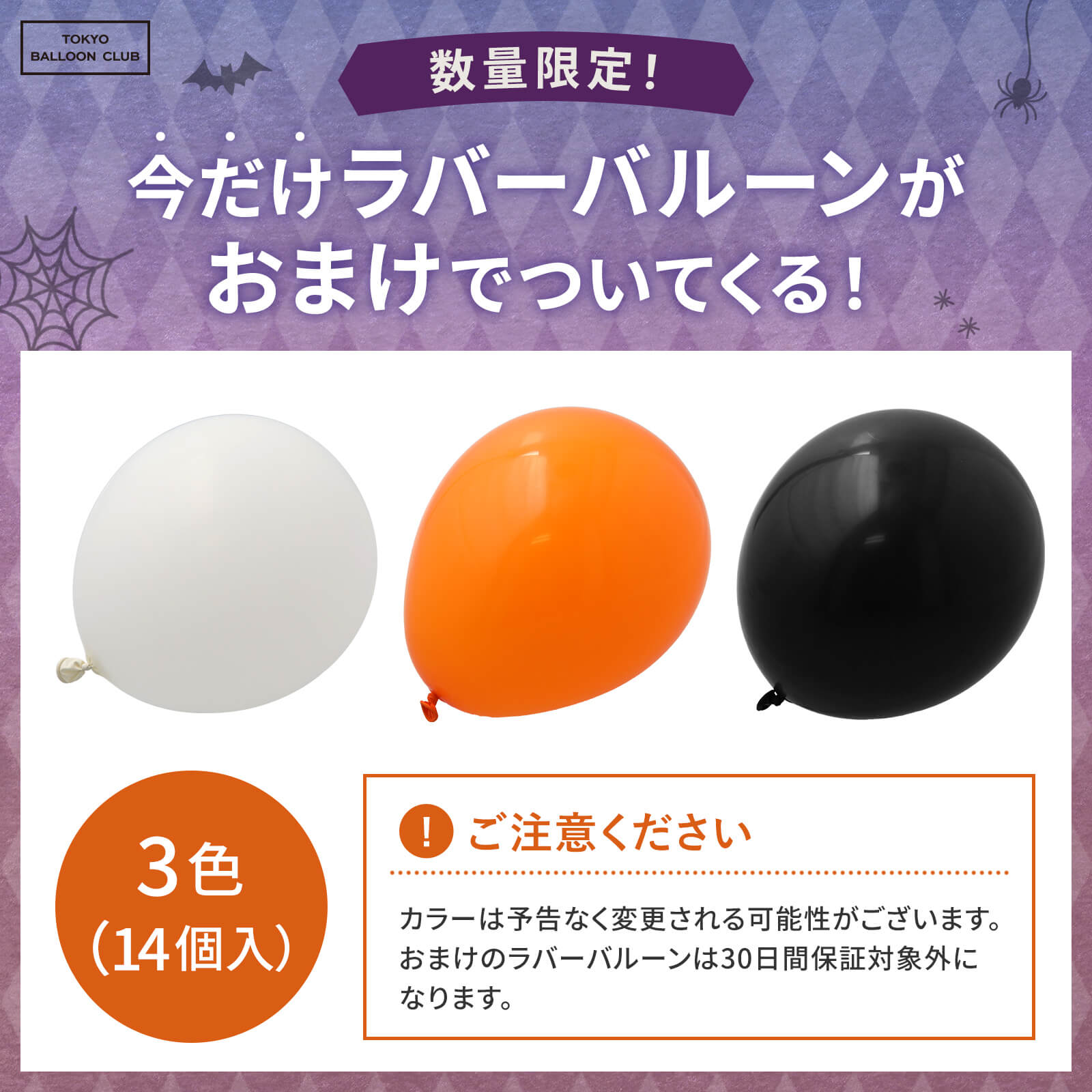 【メール便送料無料】バルーン ハロウィンセット HAPPY HALLOWEEN 飾り付け かわいい おばけ かぼちゃ コウモリ パーティー デコレーション 風船 男の子 女の子 おうち スタジオ