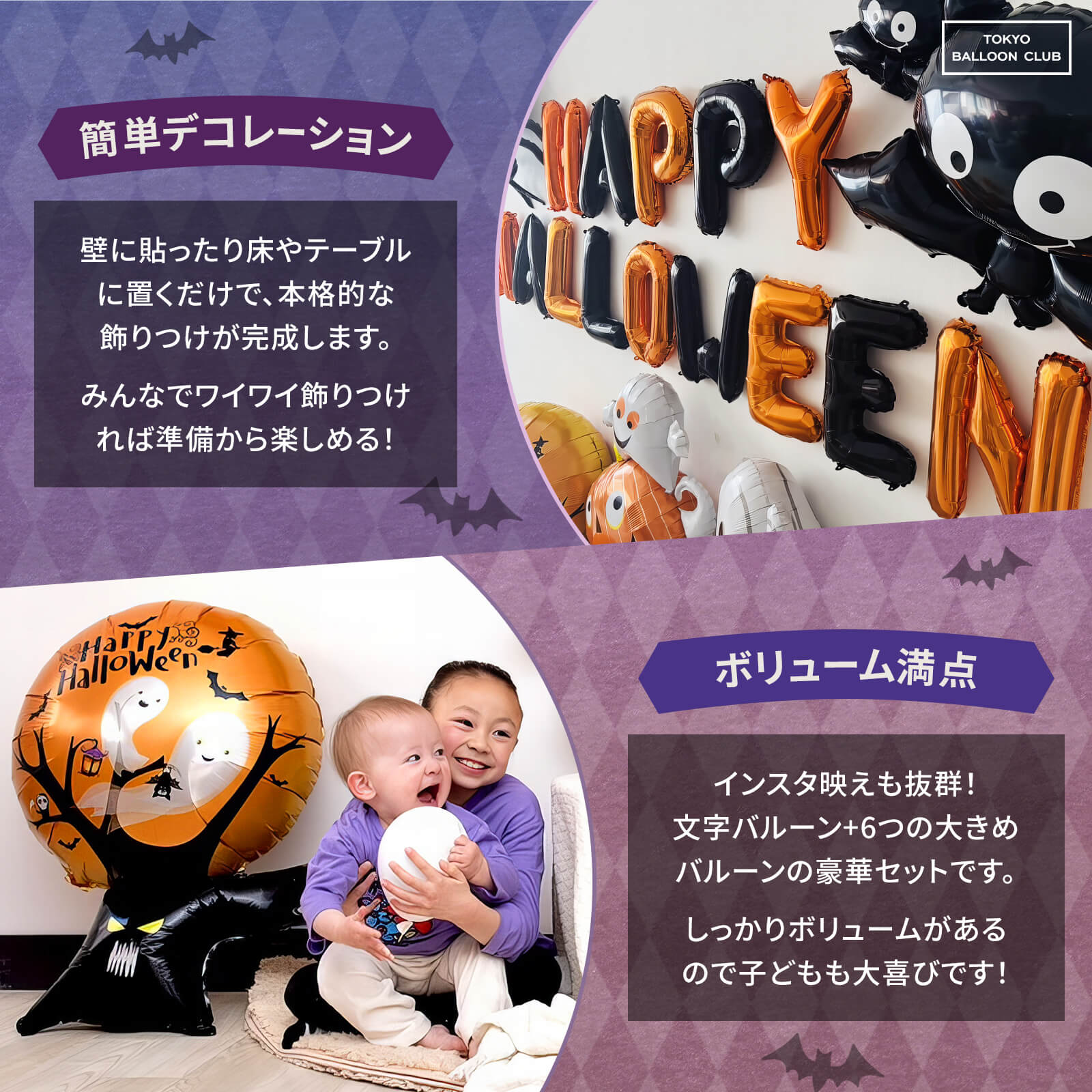 【メール便送料無料】バルーン ハロウィンセット HAPPY HALLOWEEN 飾り付け かわいい おばけ かぼちゃ コウモリ パーティー デコレーション 風船 男の子 女の子 おうち スタジオ