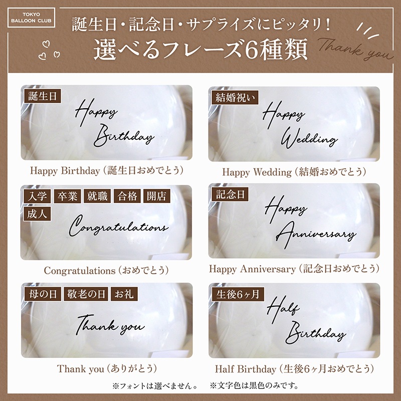 【名入れ無料】ギフト バルーン 結婚祝い 結婚式 結婚記念日 開業祝い 開店祝い 周年祝い お祝い 卒業 卒業式 入学 ロゴ入れ可能 メッセージ gift ハーフ 1/2 Birthday バースデー バースデイ 誕生日 名前入り フラワー 送料無料