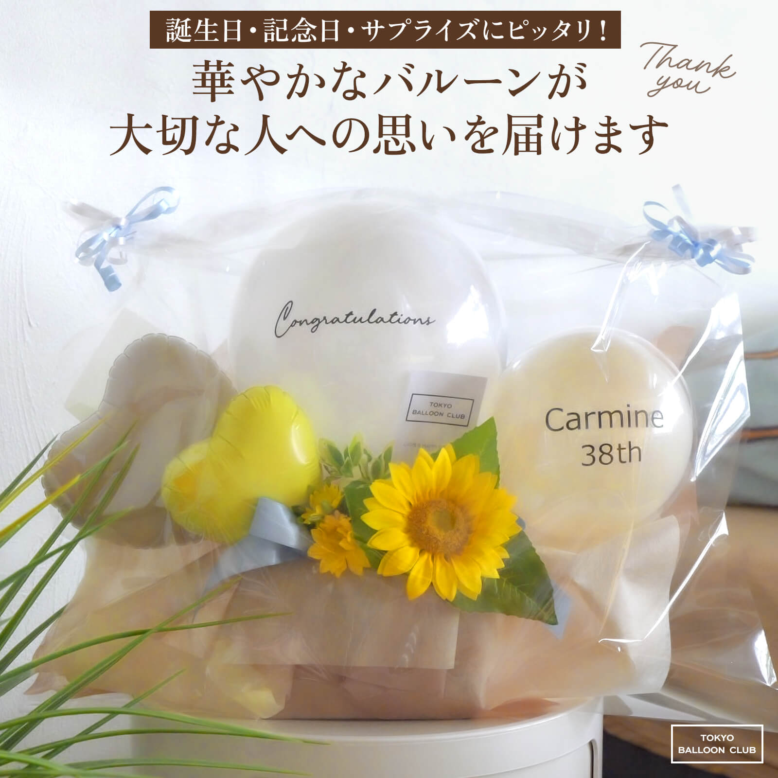 【名入れ無料】ギフト バルーン 結婚祝い 結婚式 結婚記念日 開業祝い 開店祝い 周年祝い お祝い 卒業 卒業式 入学 ロゴ入れ可能 メッセージ gift ハーフ 1/2 Birthday バースデー バースデイ 誕生日 名前入り フラワー 送料無料