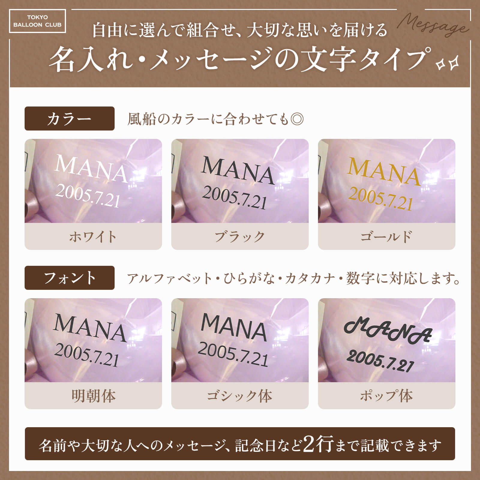 【名入れ無料】ギフト バルーン 結婚祝い 結婚式 結婚記念日 開業祝い 開店祝い 周年祝い お祝い 卒業 卒業式 入学 ロゴ入れ可能 メッセージ gift ハーフ 1/2 Birthday バースデー バースデイ 誕生日 名前入り フラワー 送料無料