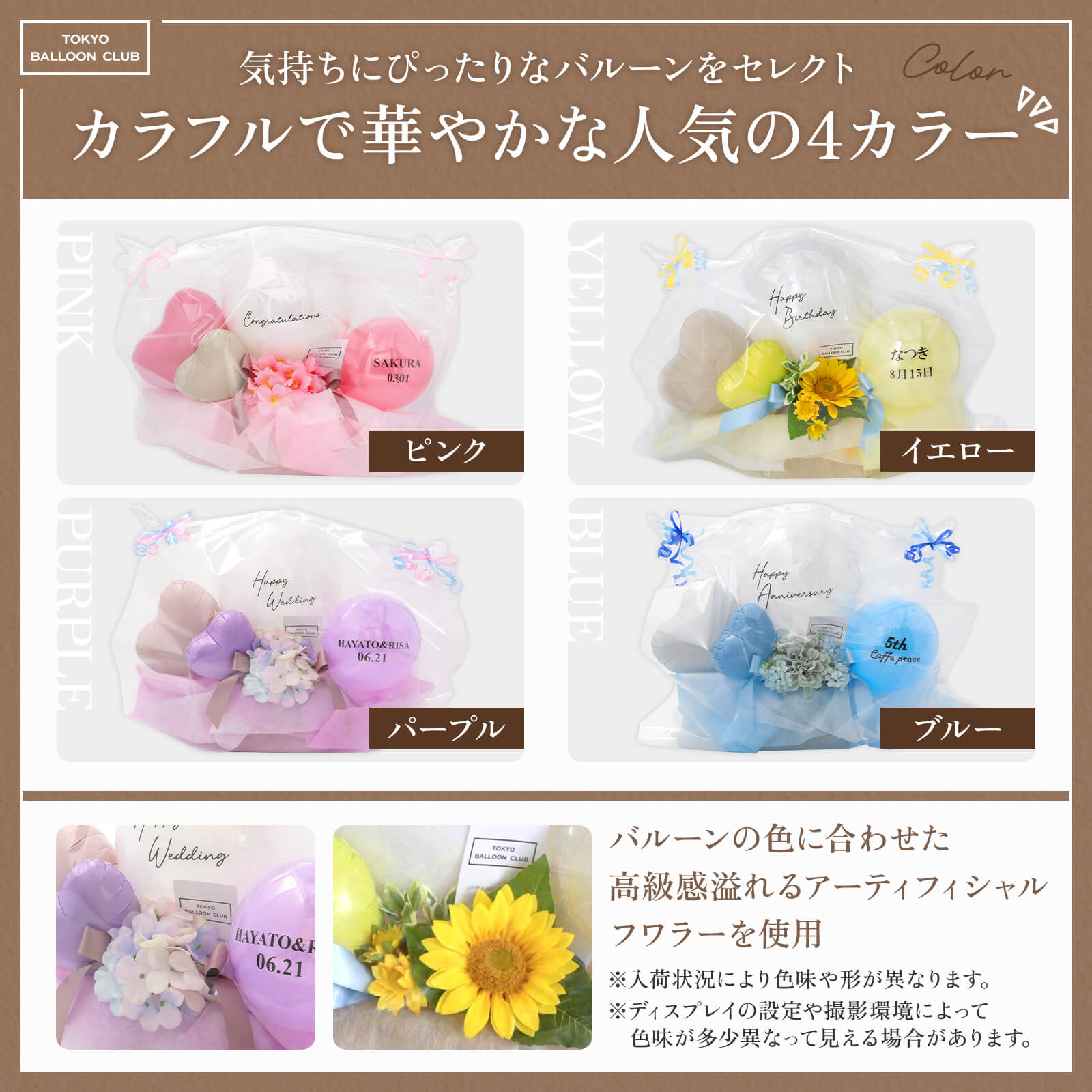 【名入れ無料】ギフト バルーン 結婚祝い 結婚式 結婚記念日 開業祝い 開店祝い 周年祝い お祝い 卒業 卒業式 入学 ロゴ入れ可能 メッセージ gift ハーフ 1/2 Birthday バースデー バースデイ 誕生日 名前入り フラワー 送料無料