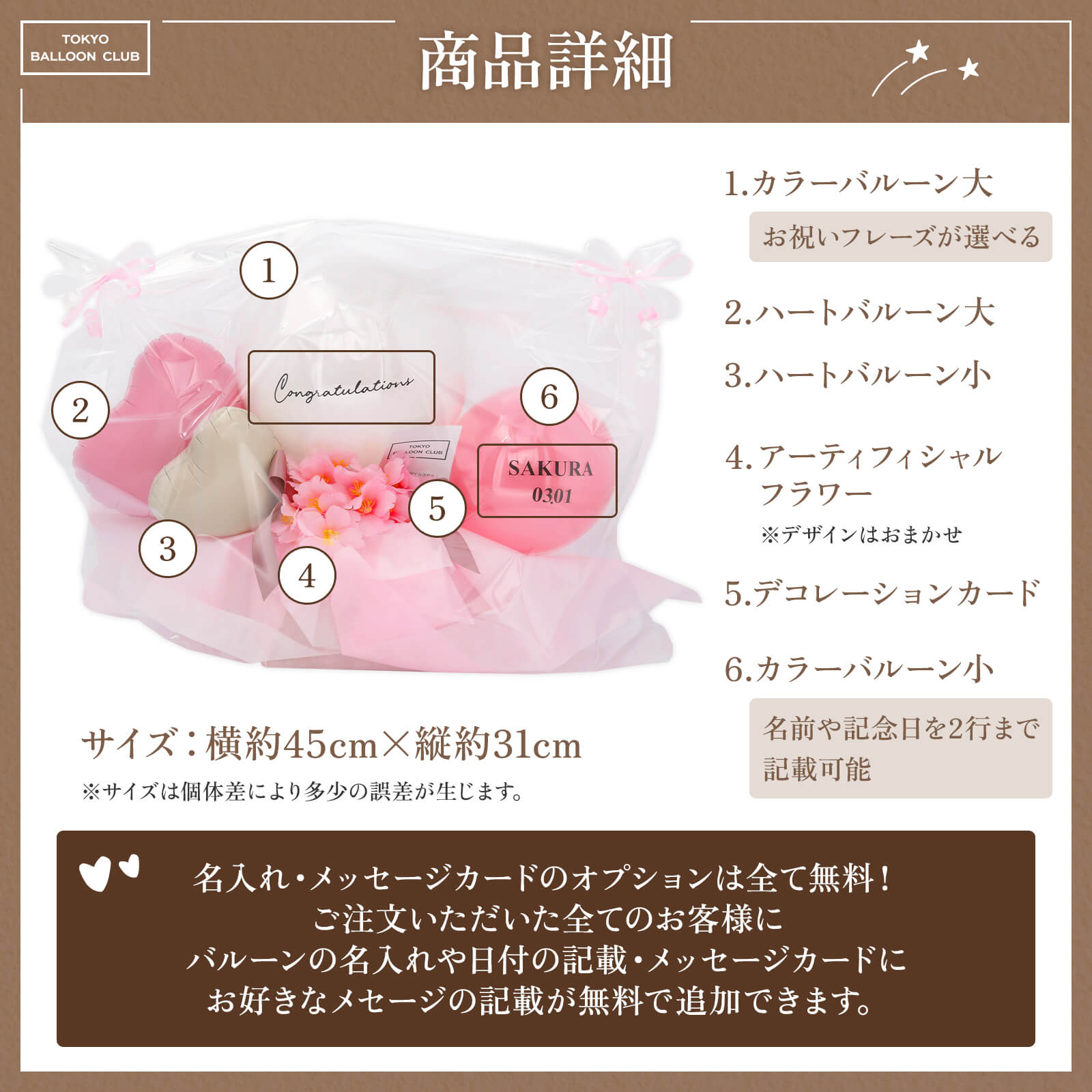 【名入れ無料】ギフト バルーン 結婚祝い 結婚式 結婚記念日 開業祝い 開店祝い 周年祝い お祝い 卒業 卒業式 入学 ロゴ入れ可能 メッセージ gift ハーフ 1/2 Birthday バースデー バースデイ 誕生日 名前入り フラワー 送料無料