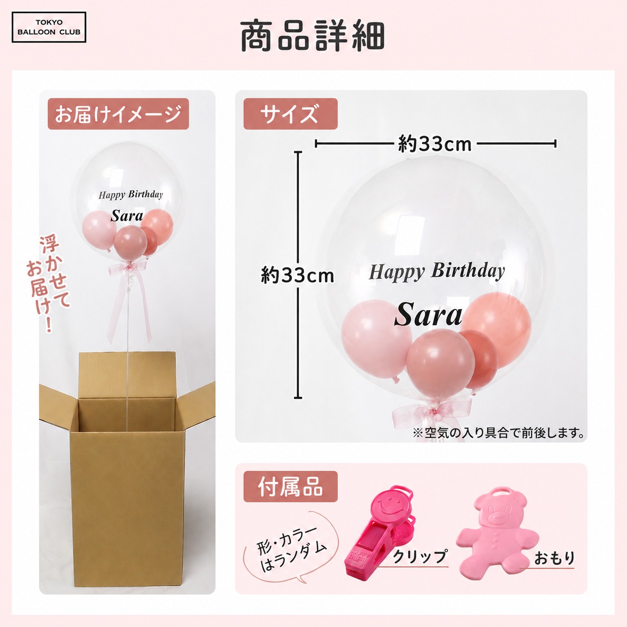 名入れ無料 浮かせてお届け ヘリウム バルーン ギフト プレゼント 誕生日 バースデー お祝い 結婚式 ロゴ入れ可能 おしゃれ かわいい 選べる カラー イベント サプライズ 記念日