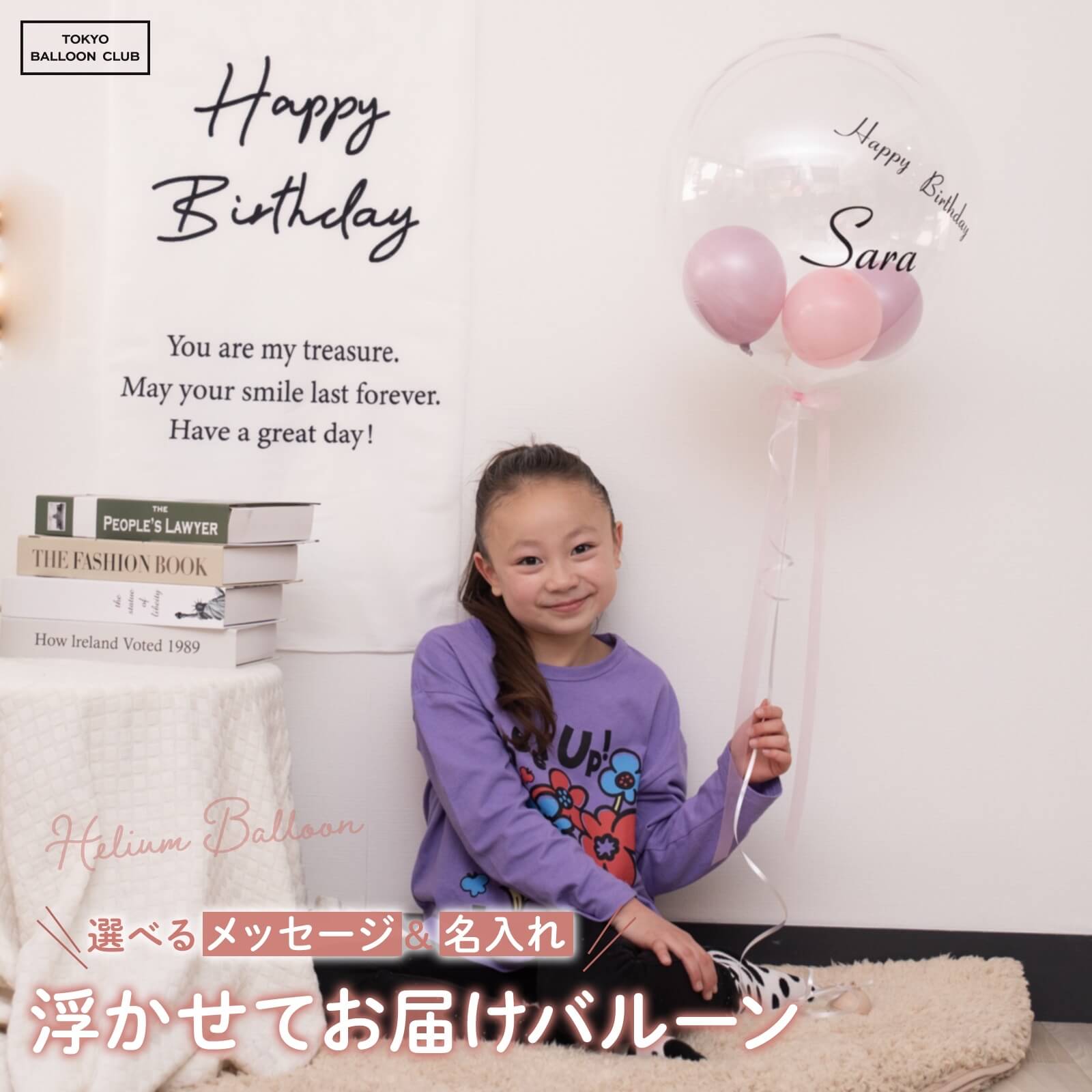 名入れ無料 浮かせてお届け ヘリウム バルーン ギフト プレゼント 誕生日 バースデー お祝い 結婚式 ロゴ入れ可能 おしゃれ かわいい 選べる カラー イベント サプライズ 記念日