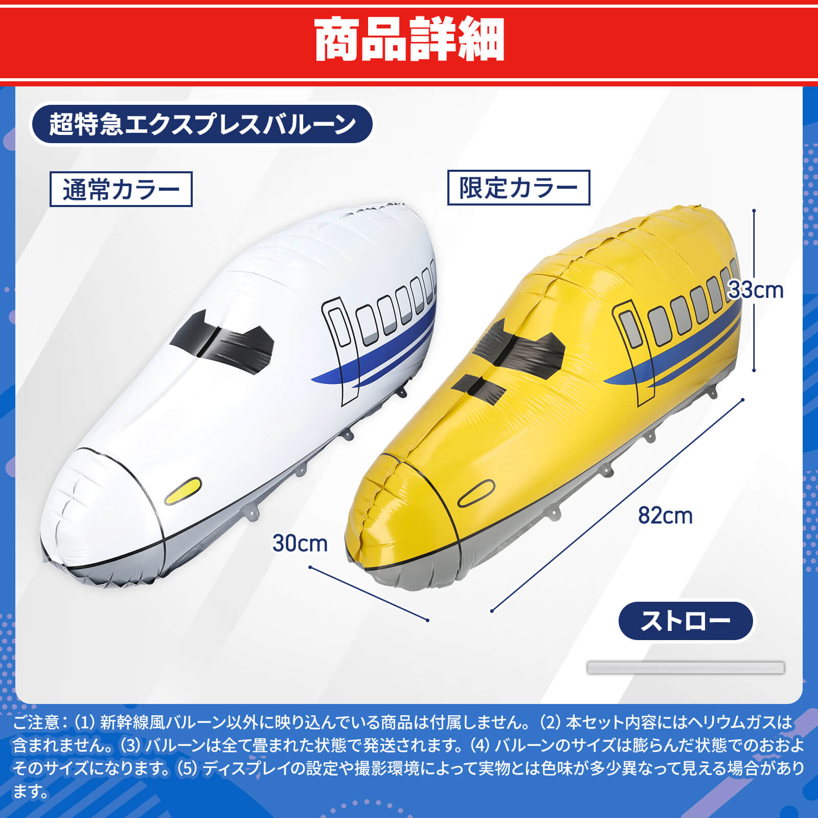 【メール便送料無料】新幹線 特急エクスプレス 2種 セット 列車 誕生日 イベント 飾り付け イベント 入学祝い お祝い