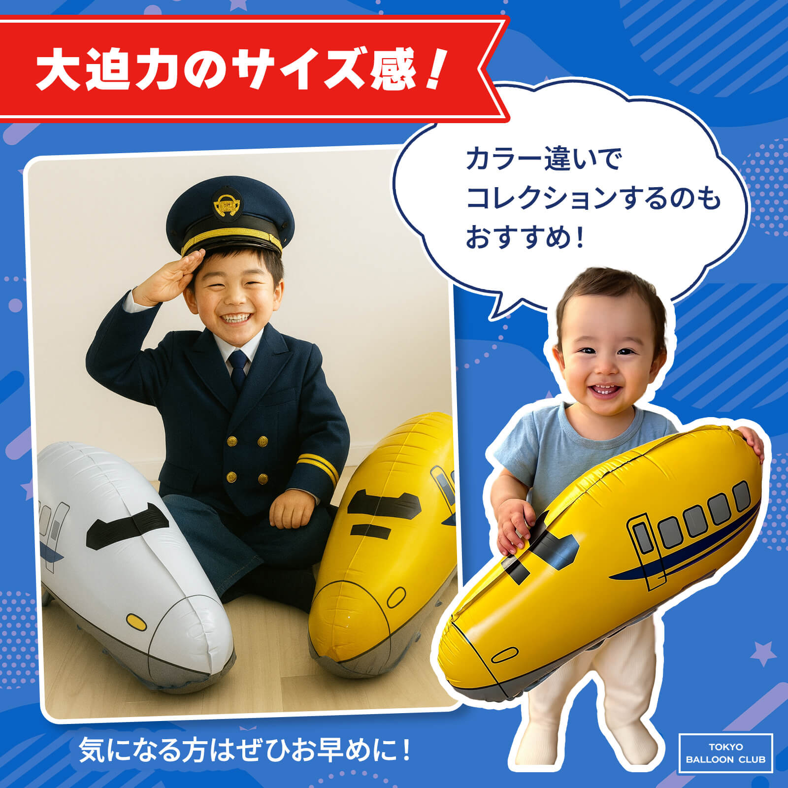【メール便送料無料】限定カラー 新幹線 特急エクスプレス バルーン イエロー 列車 誕生日 イベント 飾り付け イベント 入学祝い お祝い
