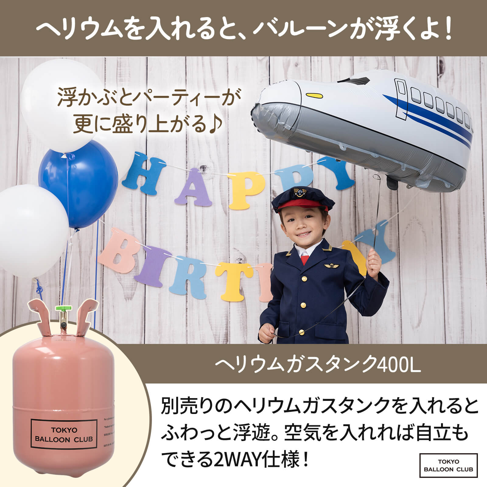 【メール便送料無料】限定カラー 新幹線 特急エクスプレス バルーン イエロー 列車 誕生日 イベント 飾り付け イベント 入学祝い お祝い