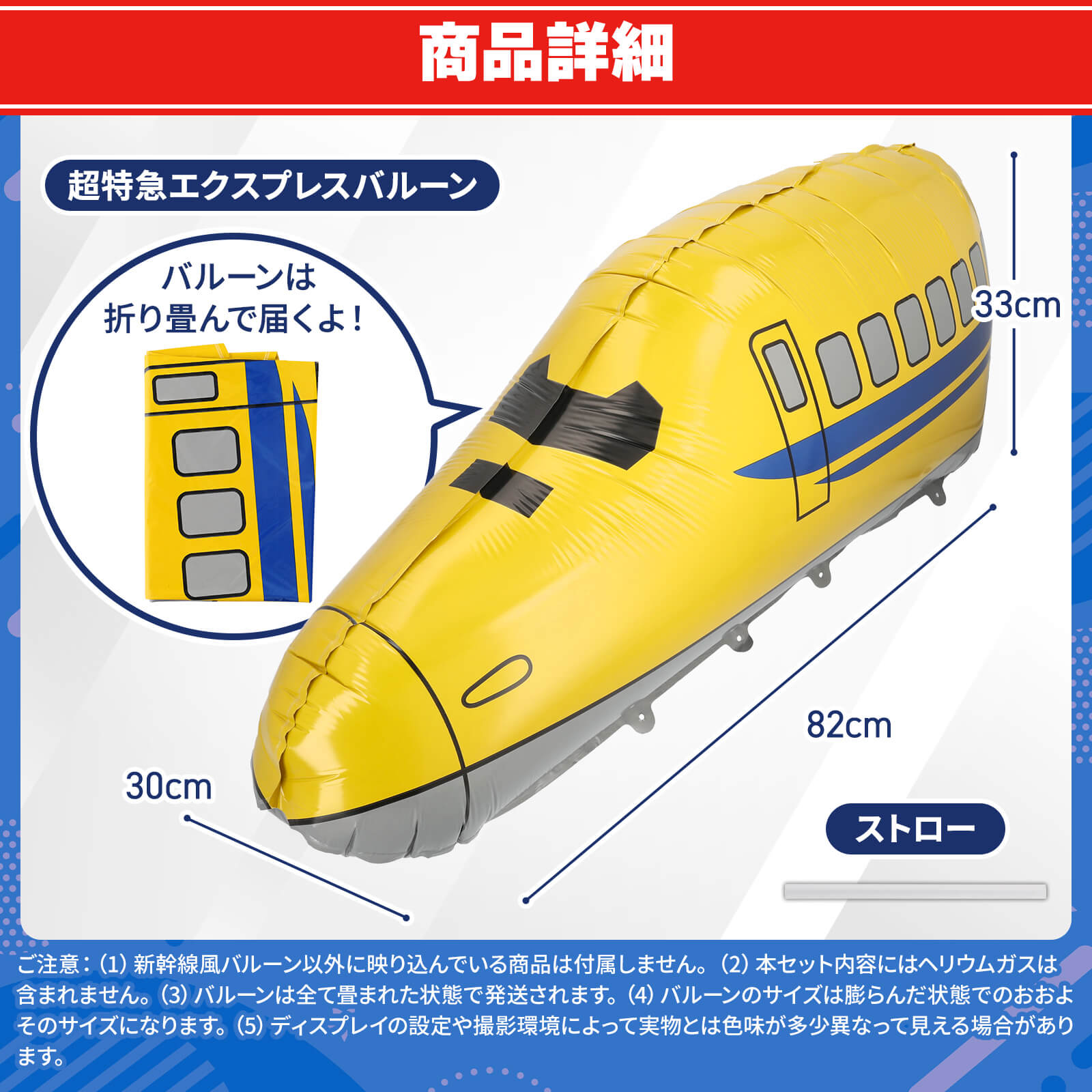 【メール便送料無料】限定カラー 新幹線 特急エクスプレス バルーン イエロー 列車 誕生日 イベント 飾り付け イベント 入学祝い お祝い