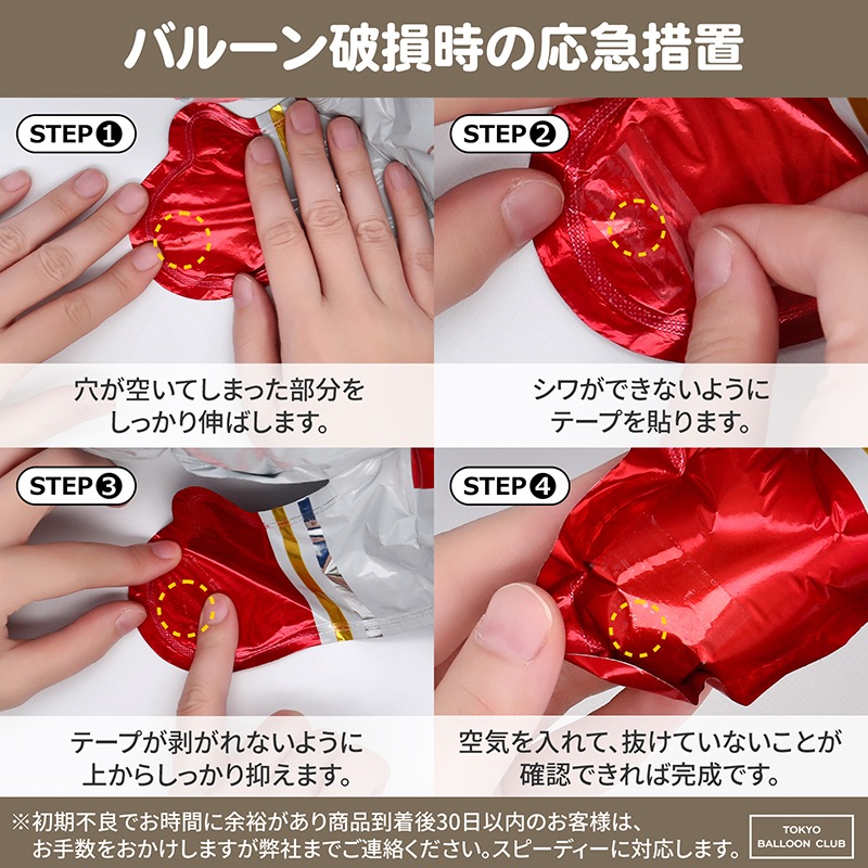 【メール便送料無料】 超特急 ＋ HAPPY BIRTHDAY 文字バルーン セット 自立型 アルミ素材 列車 バルーン 新幹線 特急 エクスプレス