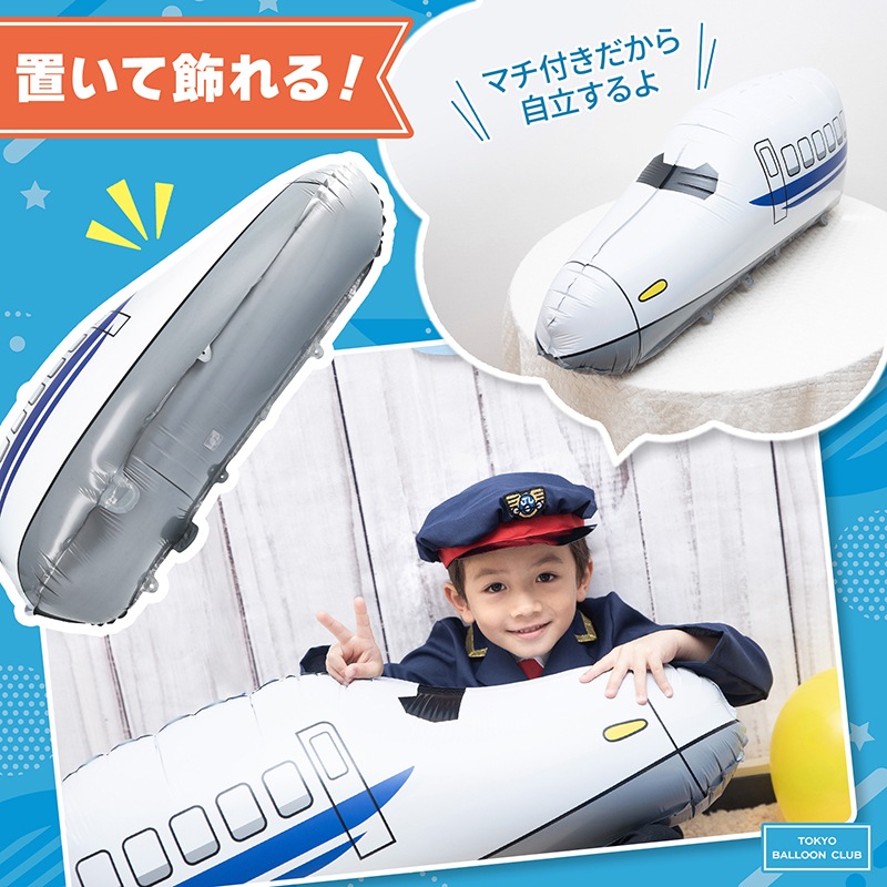 【メール便送料無料】 超特急 ＋ HAPPY BIRTHDAY 文字バルーン セット 自立型 アルミ素材 列車 バルーン 新幹線 特急 エクスプレス