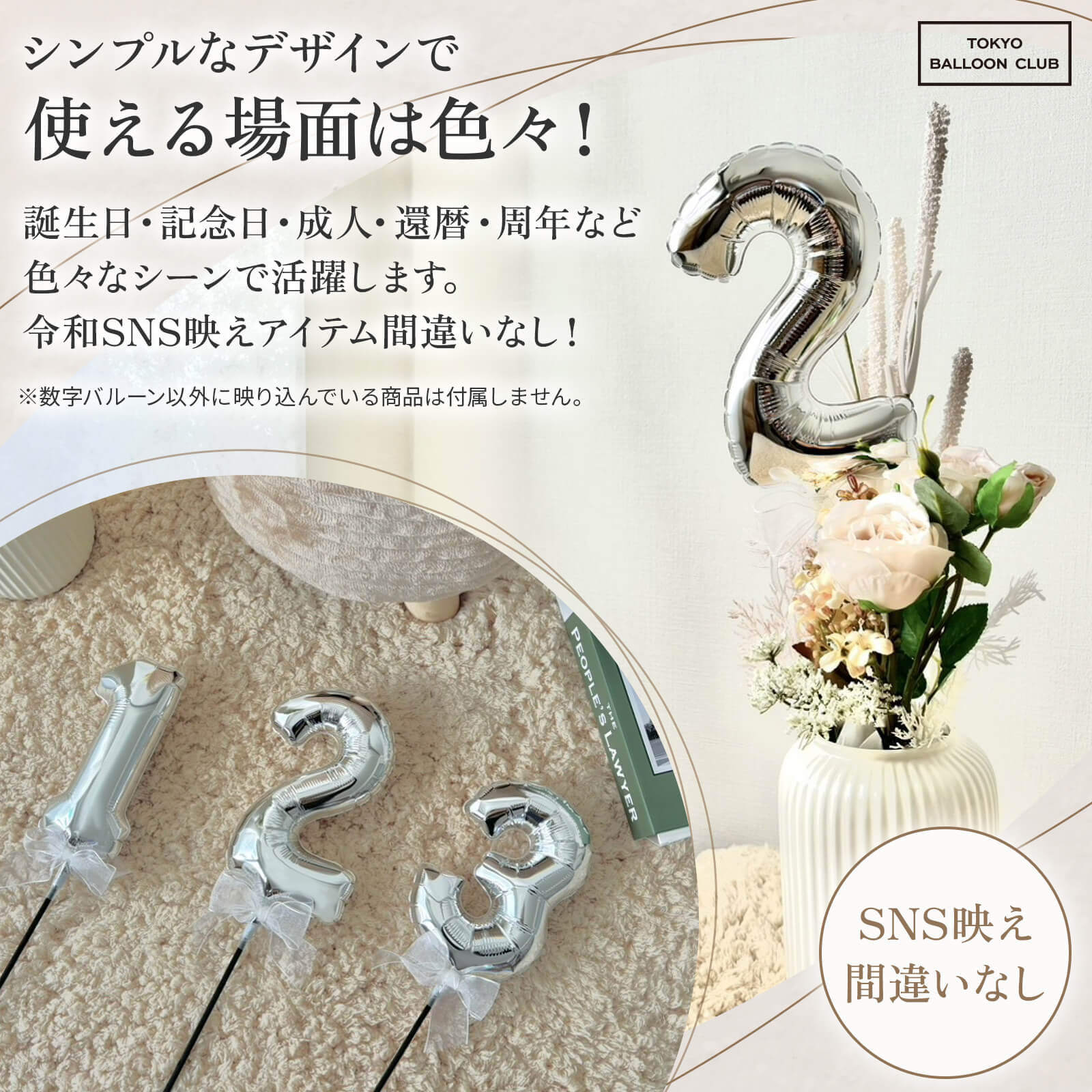 手持ち 数字 スティック ミニバルーン 選べる カラー 誕生日 記念日 テーマパーク イベント