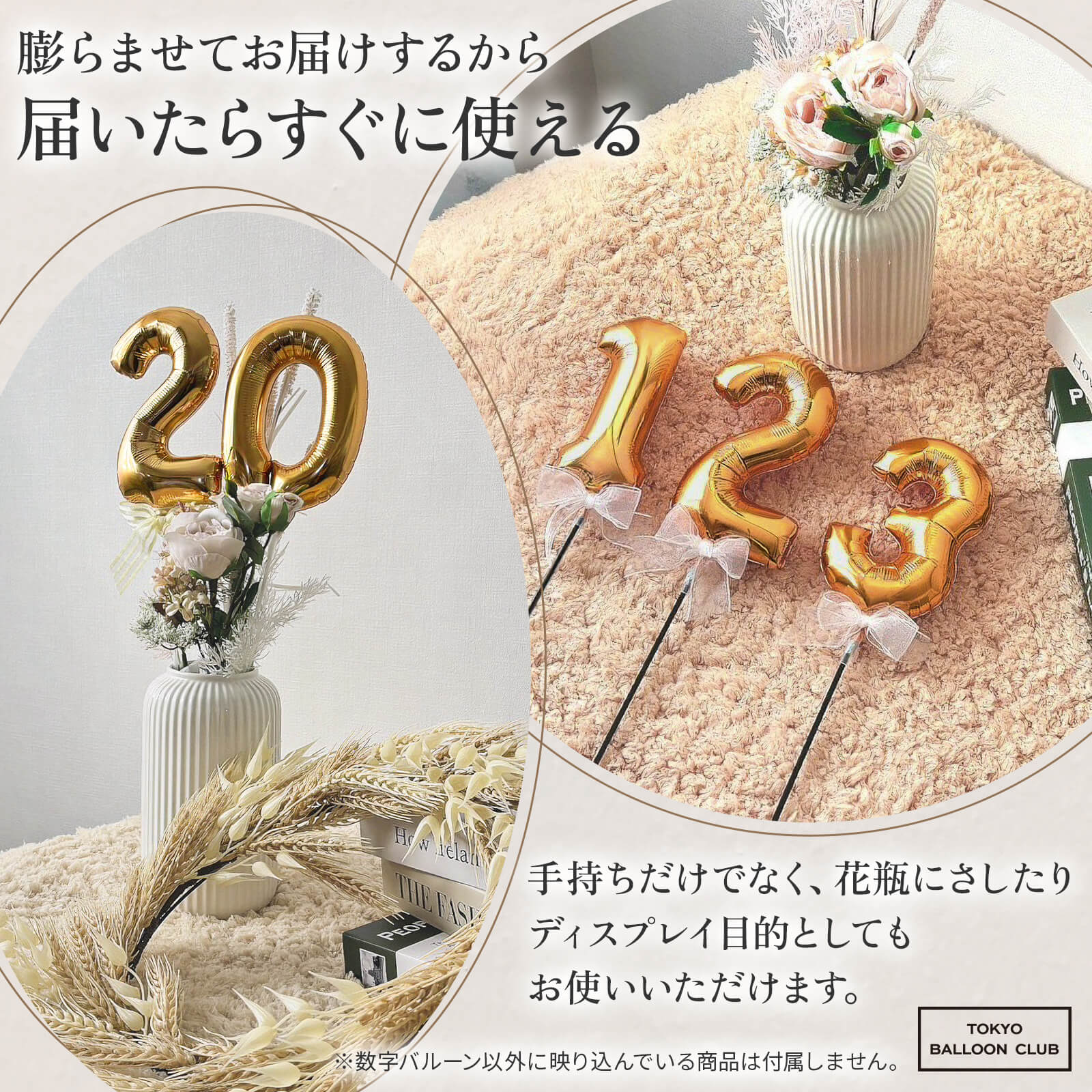 手持ち 数字 スティック ミニバルーン 選べる カラー 誕生日 記念日 テーマパーク イベント