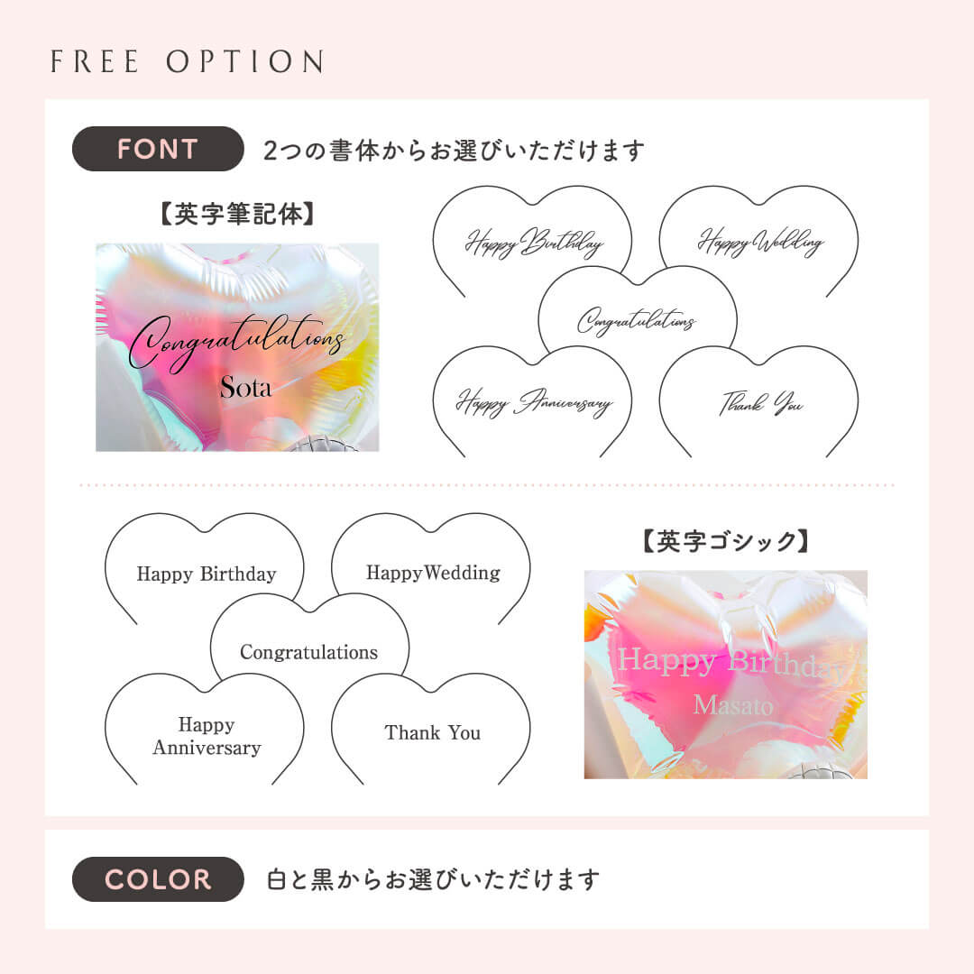【 名入れ無料 】 ポラリス ハート ブーケ お祝い バルーン ギフト プレゼント 誕生日 バースデー 卒業 入学 お礼 発表会 記念日 結婚 祝い 感謝 ありがとう メッセージカード 無料