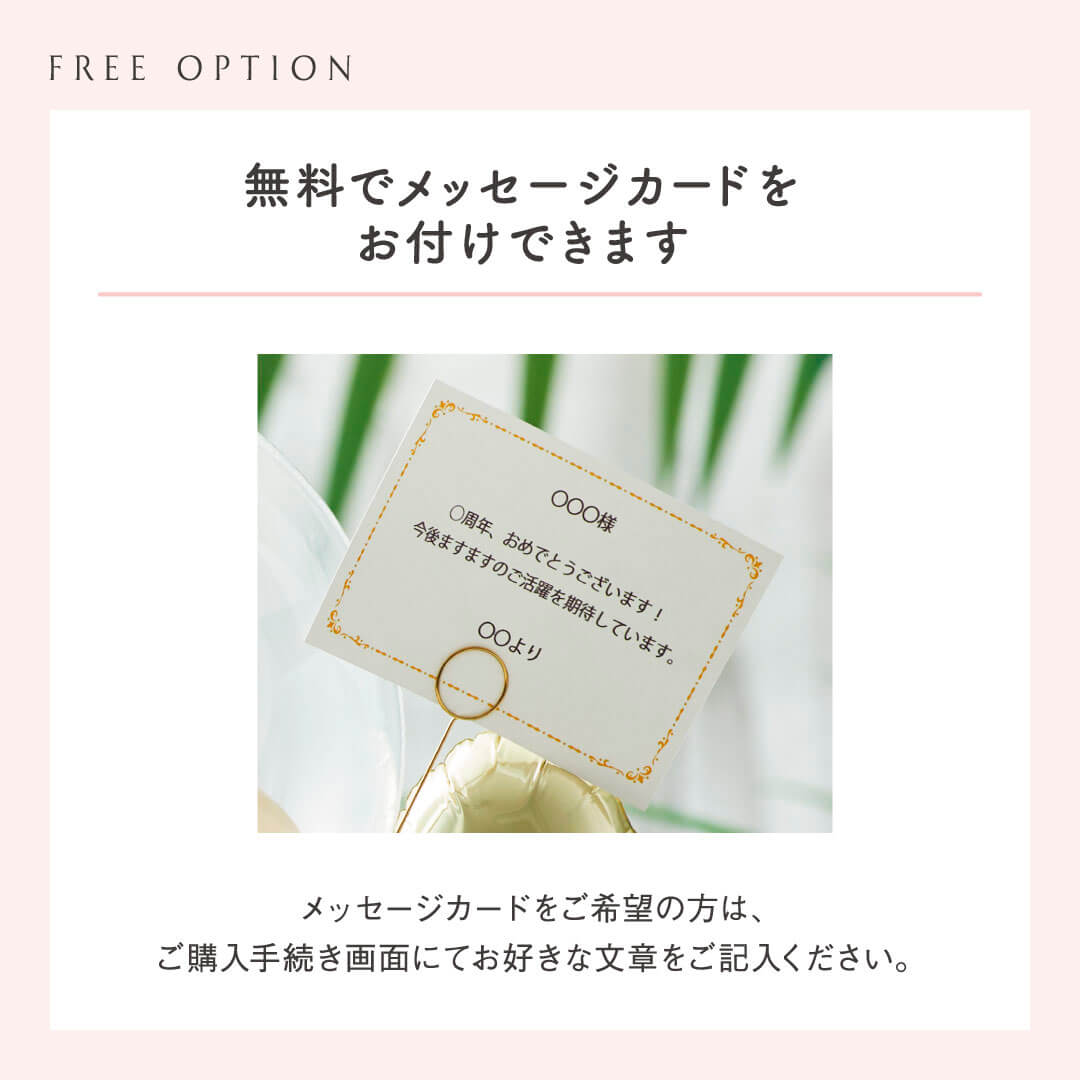 【 名入れ無料 】 ポラリス ハート ブーケ お祝い バルーン ギフト プレゼント 誕生日 バースデー 卒業 入学 お礼 発表会 記念日 結婚 祝い 感謝 ありがとう メッセージカード 無料