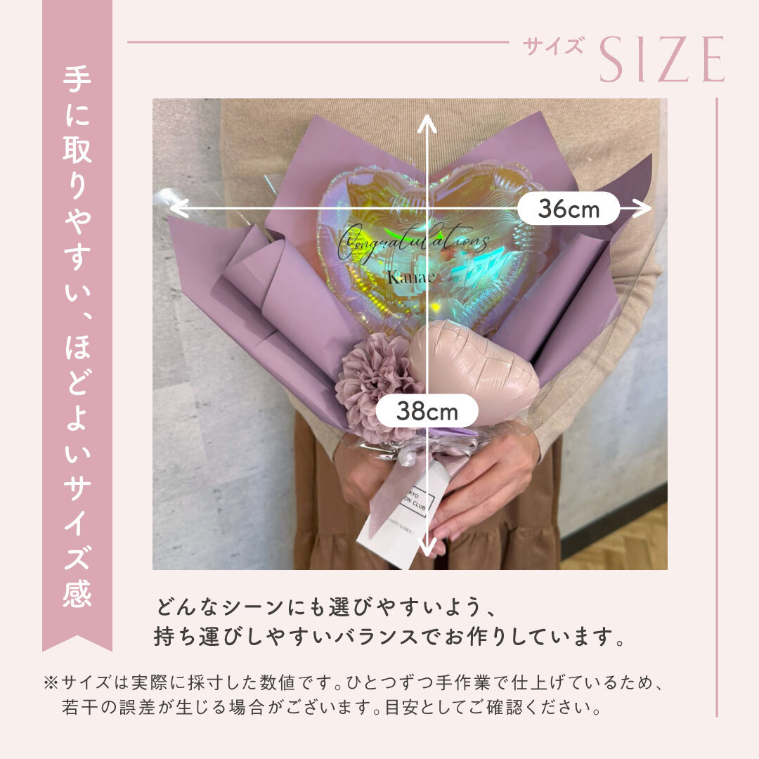 【 名入れ無料 】 ポラリス ハート ブーケ お祝い バルーン ギフト プレゼント 誕生日 バースデー 卒業 入学 お礼 発表会 記念日 結婚 祝い 感謝 ありがとう メッセージカード 無料