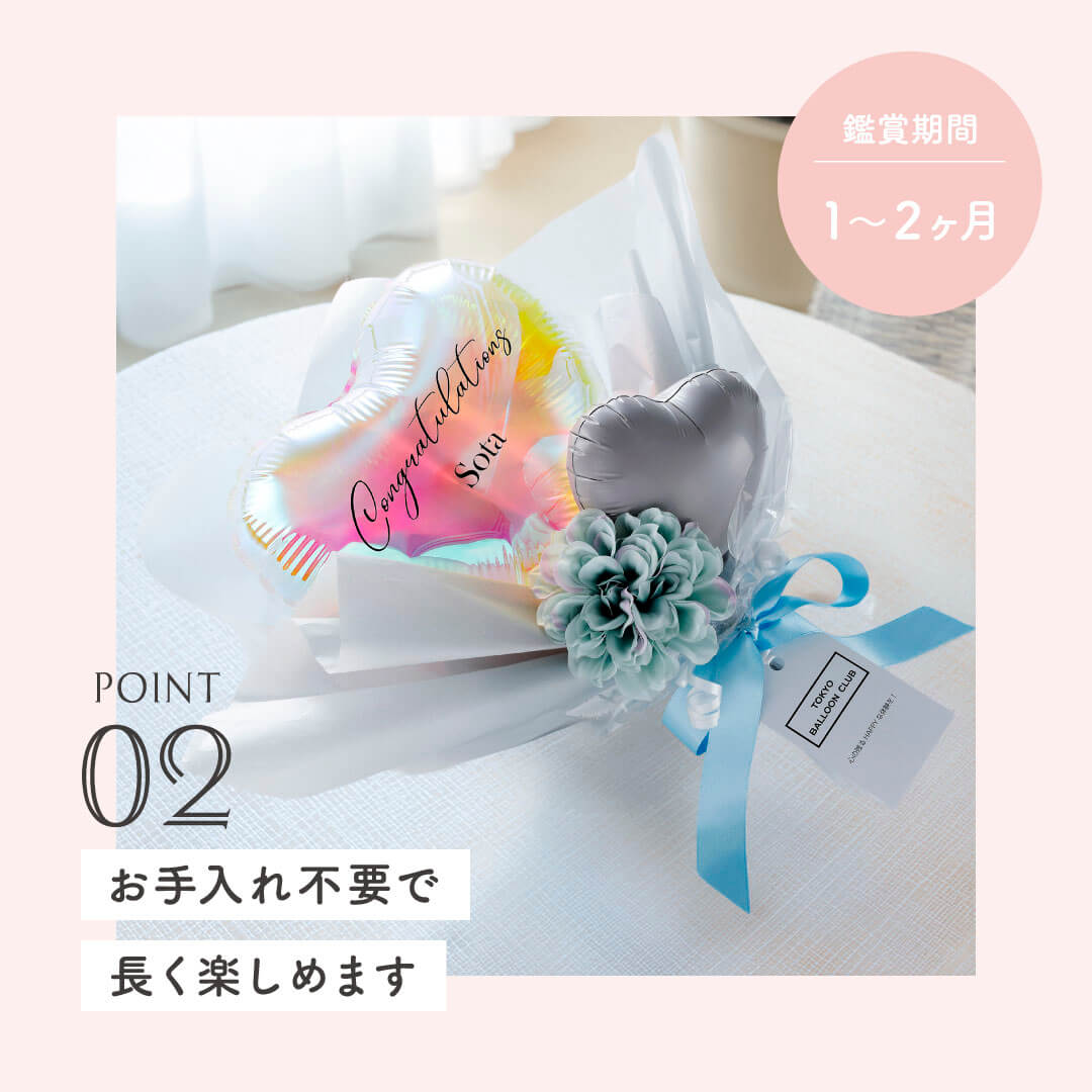 【 名入れ無料 】 ポラリス ハート ブーケ お祝い バルーン ギフト プレゼント 誕生日 バースデー 卒業 入学 お礼 発表会 記念日 結婚 祝い 感謝 ありがとう メッセージカード 無料