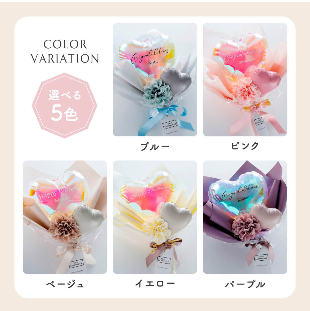 【 名入れ無料 】 ポラリス ハート ブーケ お祝い バルーン ギフト プレゼント 誕生日 バースデー 卒業 入学 お礼 発表会 記念日 結婚 祝い 感謝 ありがとう メッセージカード 無料