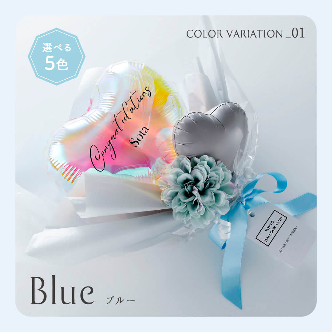 【 名入れ無料 】 ポラリス ハート ブーケ お祝い バルーン ギフト プレゼント 誕生日 バースデー 卒業 入学 お礼 発表会 記念日 結婚 祝い 感謝 ありがとう メッセージカード 無料