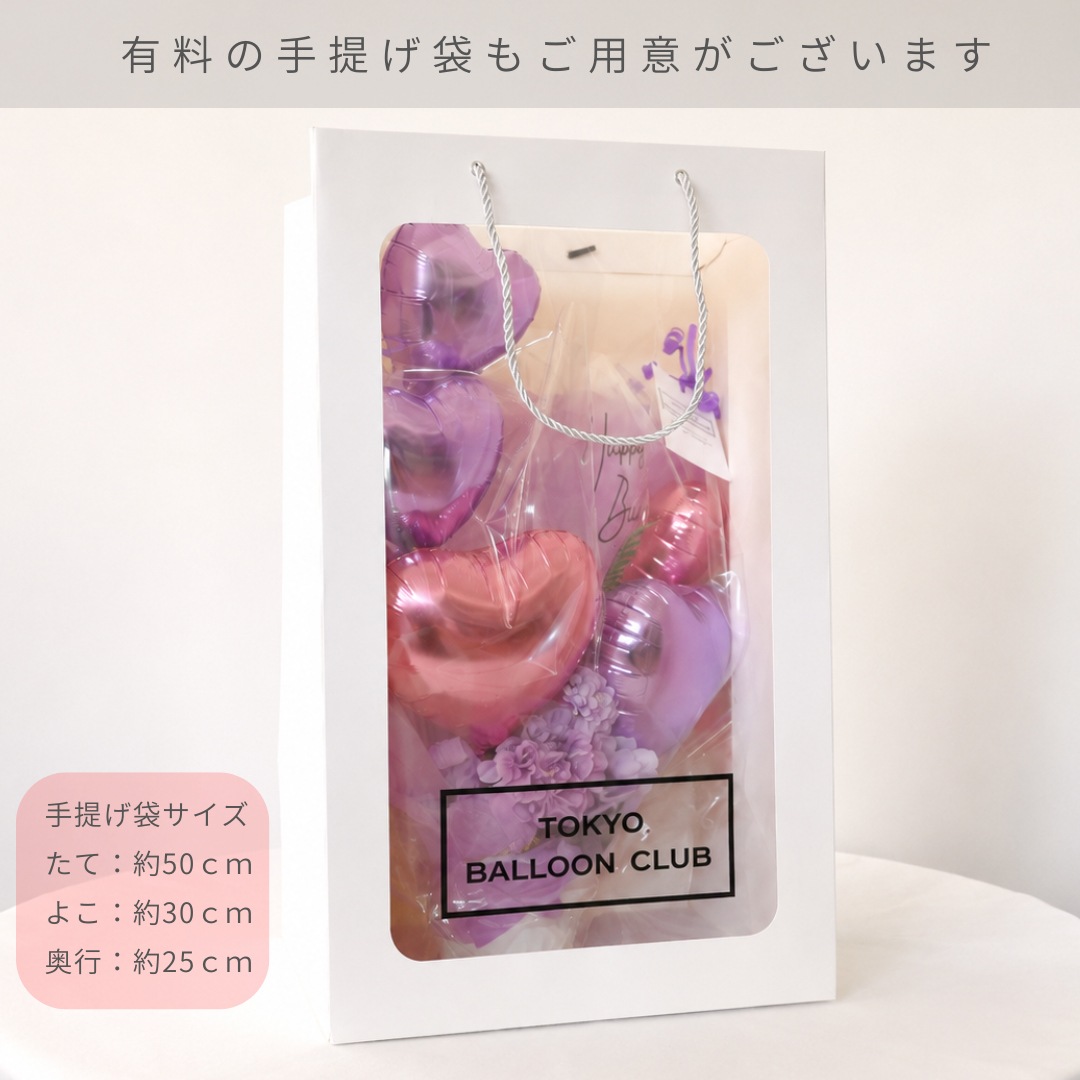 【ギフトとセット購入限定】有料 手提げ袋 (大) 単品購入不可 ギフト プレゼント