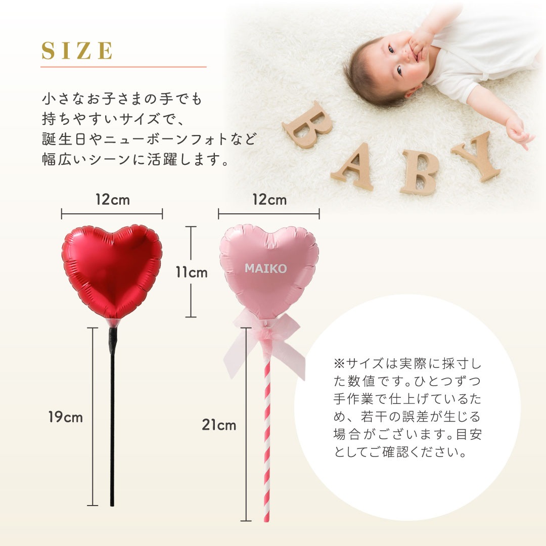 名入れ可能！ 持ち手 付き ミニハート スティック バルーン リボン 誕生日 バースデー 結婚式 イベント お祝い 友だち 推し ライブ メンカラ かわいい 選べる カラー 成人式 部活 卒業 卒部 入学 発表会
