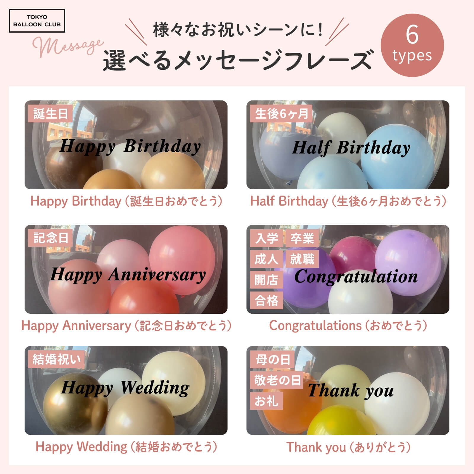 浮かせてお届け バルーン 3点セット 誕生日 結婚式 結婚祝 お祝い サプライズ イベント 開業祝 開店祝 周年祝 長時間 長持ち ヘリウム