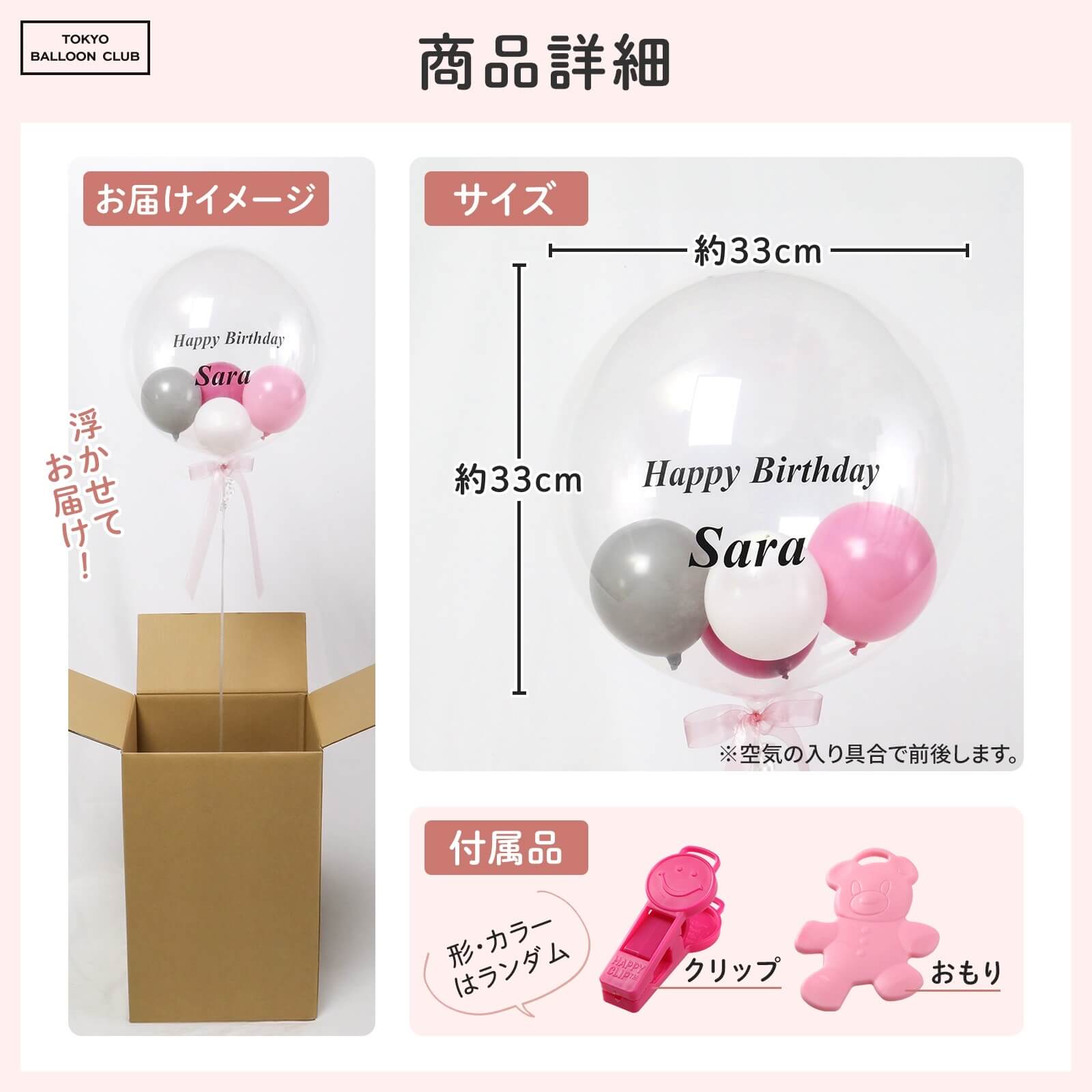 浮かせてお届け バルーン 3点セット 誕生日 結婚式 結婚祝 お祝い サプライズ イベント 開業祝 開店祝 周年祝 長時間 長持ち ヘリウム