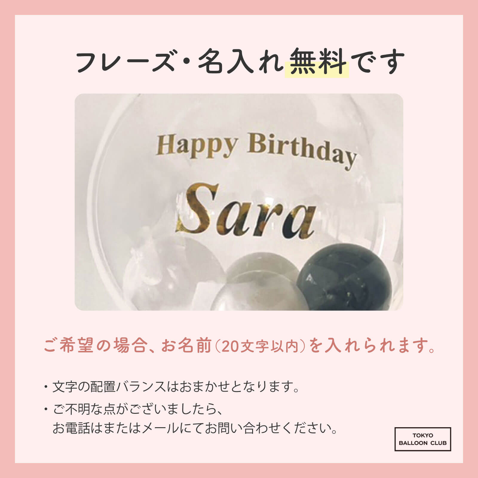 浮かせてお届け バルーン 3点セット 誕生日 結婚式 結婚祝 お祝い サプライズ イベント 開業祝 開店祝 周年祝 長時間 長持ち ヘリウム