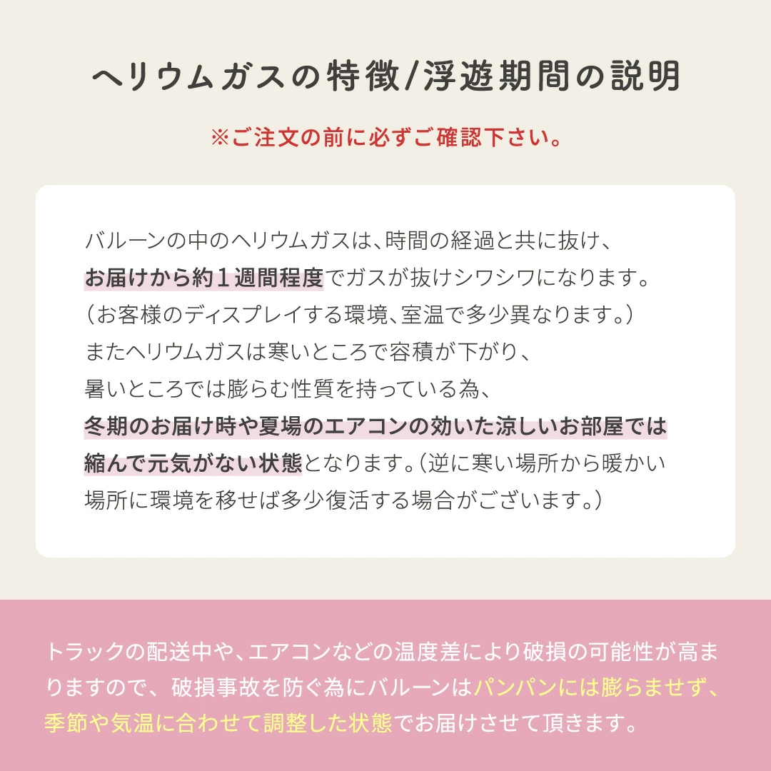 浮かせてお届け バルーン 3点セット 誕生日 結婚式 結婚祝 お祝い サプライズ イベント 開業祝 開店祝 周年祝 長時間 長持ち ヘリウム