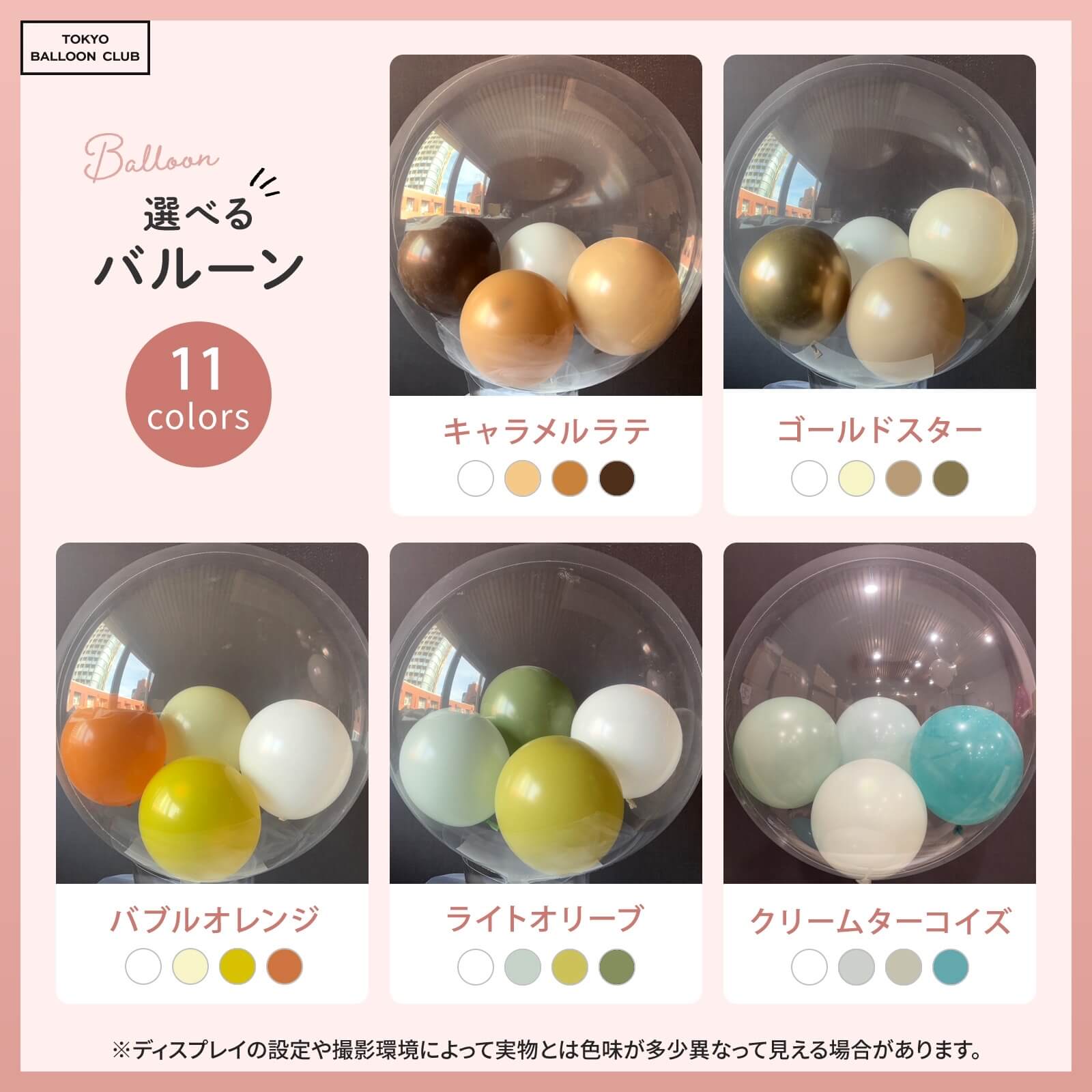 浮かせてお届け バルーン 3点セット 誕生日 結婚式 結婚祝 お祝い サプライズ イベント 開業祝 開店祝 周年祝 長時間 長持ち ヘリウム