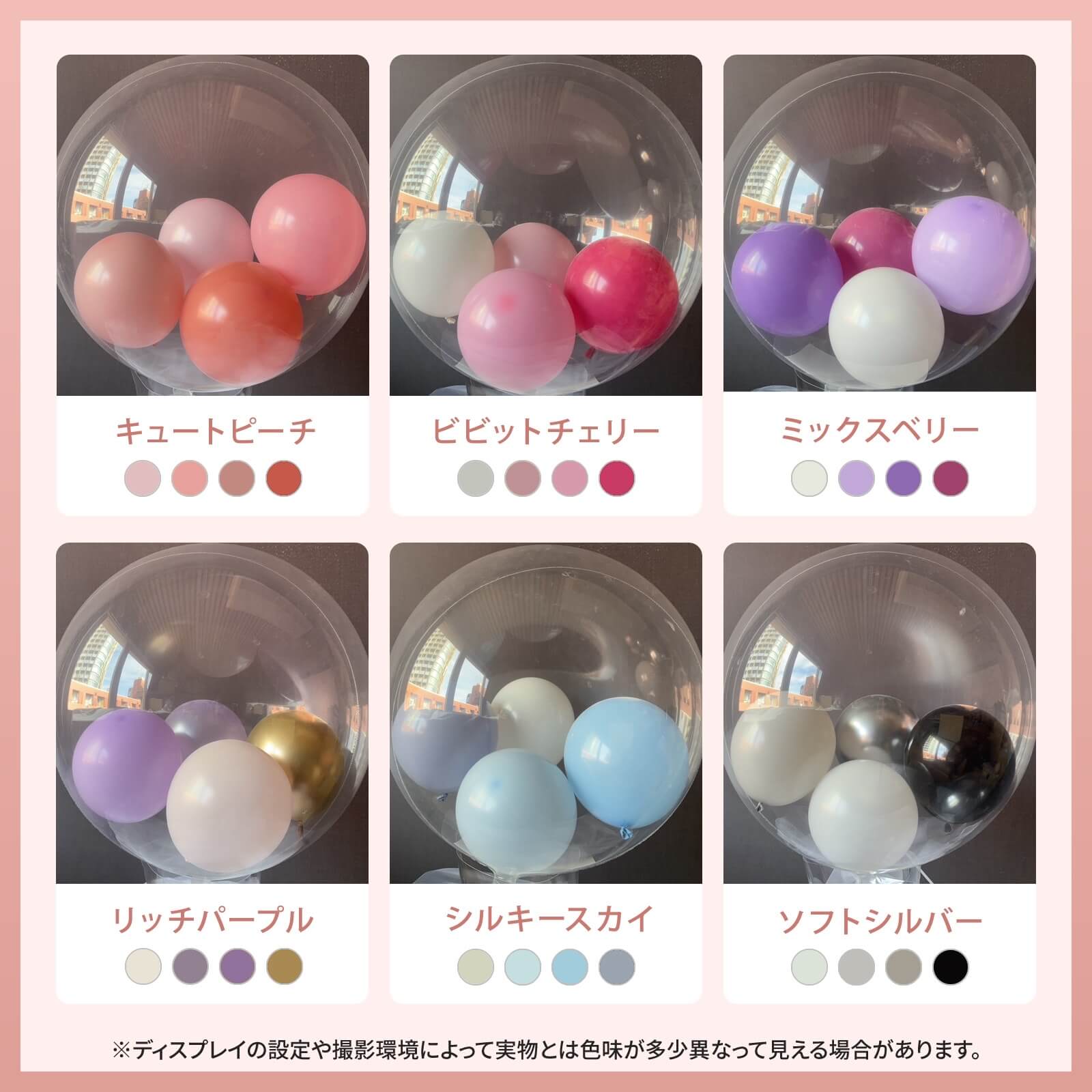 浮かせてお届け バルーン 3点セット 誕生日 結婚式 結婚祝 お祝い サプライズ イベント 開業祝 開店祝 周年祝 長時間 長持ち ヘリウム