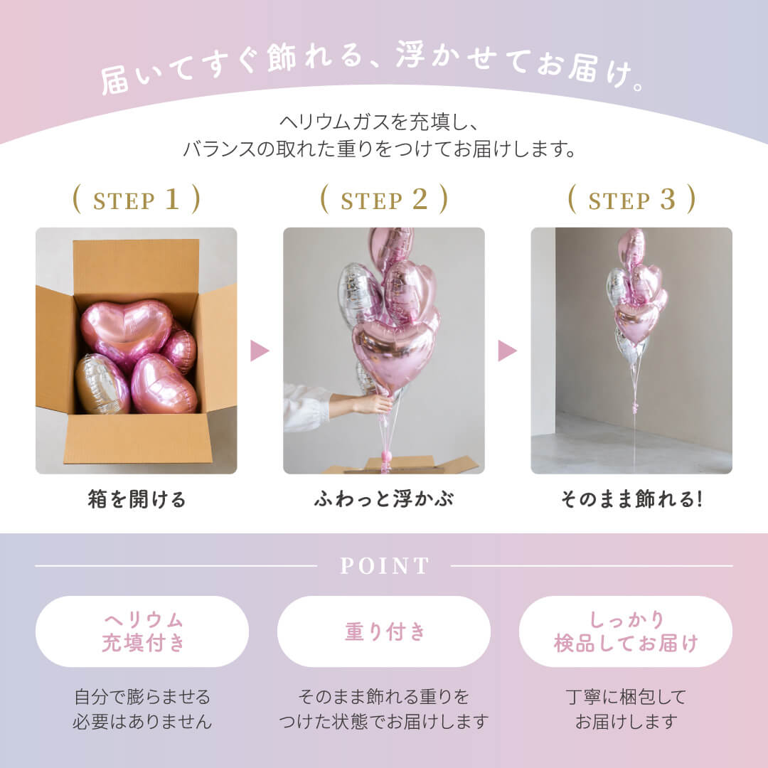 浮かせてお届け アルミバルーン 全7色 組み合わせ 自由 まとめ買い 誕生日 バースデー お祝い 結婚式 受付 記念日 発表会 サプライズ かわいい カラフル ハート 星