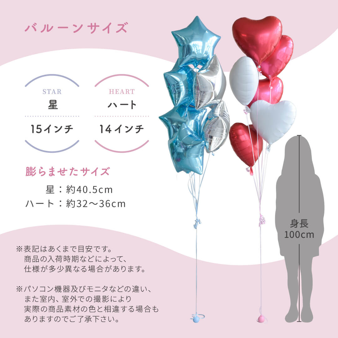 浮かせてお届け アルミバルーン 全7色 組み合わせ 自由 まとめ買い 誕生日 バースデー お祝い 結婚式 受付 記念日 発表会 サプライズ かわいい カラフル ハート 星