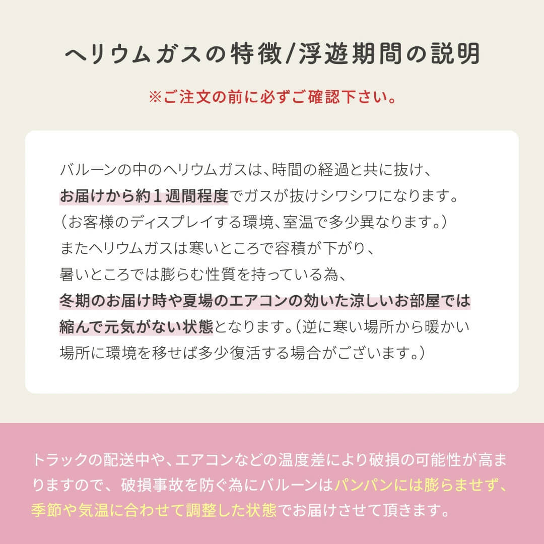 浮かせてお届け アルミバルーン 全7色 組み合わせ 自由 まとめ買い 誕生日 バースデー お祝い 結婚式 受付 記念日 発表会 サプライズ かわいい カラフル ハート 星