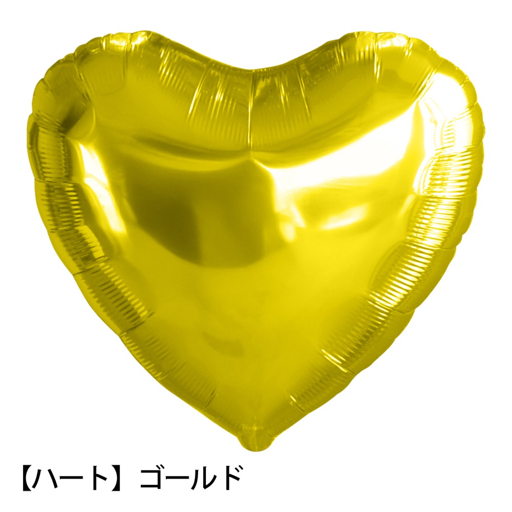 浮かせてお届け アルミバルーン 全7色 組み合わせ 自由 まとめ買い 誕生日 バースデー お祝い 結婚式 受付 記念日 発表会 サプライズ かわいい カラフル ハート 星