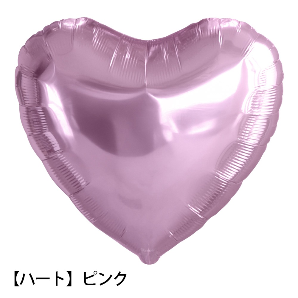 浮かせてお届け アルミバルーン 全7色 組み合わせ 自由 まとめ買い 誕生日 バースデー お祝い 結婚式 受付 記念日 発表会 サプライズ かわいい カラフル ハート 星