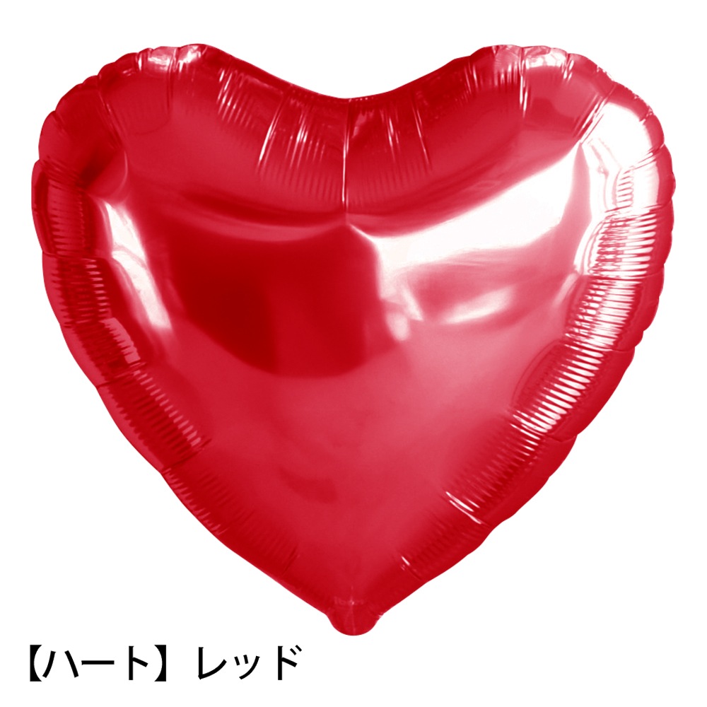 浮かせてお届け アルミバルーン 全7色 組み合わせ 自由 まとめ買い 誕生日 バースデー お祝い 結婚式 受付 記念日 発表会 サプライズ かわいい カラフル ハート 星