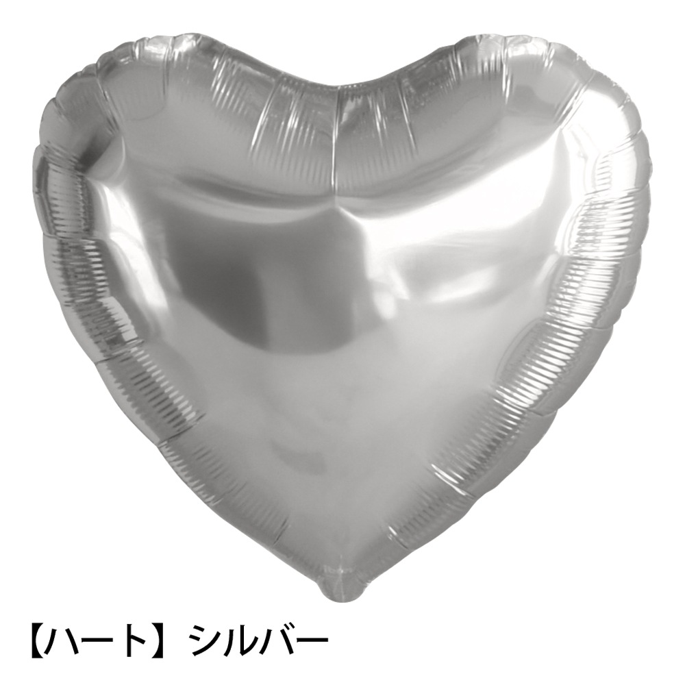 浮かせてお届け アルミバルーン 全7色 組み合わせ 自由 まとめ買い 誕生日 バースデー お祝い 結婚式 受付 記念日 発表会 サプライズ かわいい カラフル ハート 星
