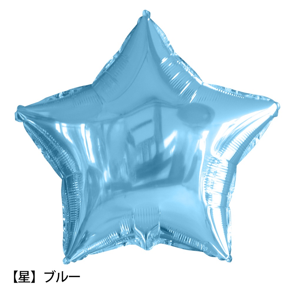 浮かせてお届け アルミバルーン 全7色 組み合わせ 自由 まとめ買い 誕生日 バースデー お祝い 結婚式 受付 記念日 発表会 サプライズ かわいい カラフル ハート 星