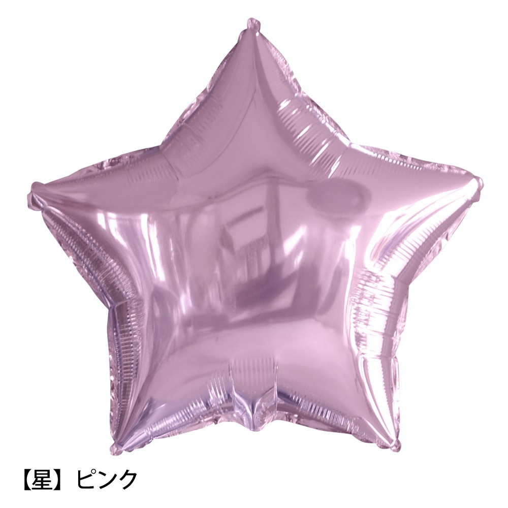 浮かせてお届け アルミバルーン 全7色 組み合わせ 自由 まとめ買い 誕生日 バースデー お祝い 結婚式 受付 記念日 発表会 サプライズ かわいい カラフル ハート 星